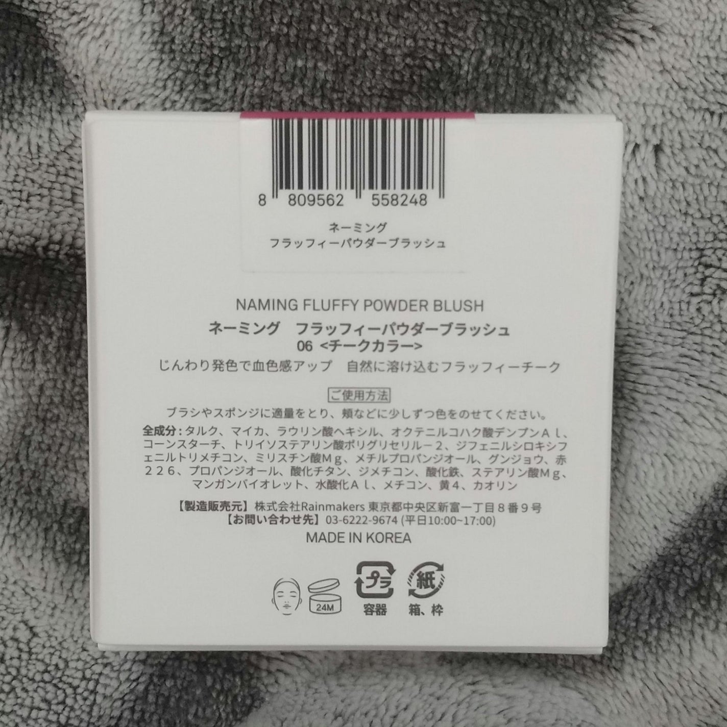 ネーミング フラッフィーパウダーブラッシュ/NAMING./パウダーチークを使ったクチコミ(2枚目)