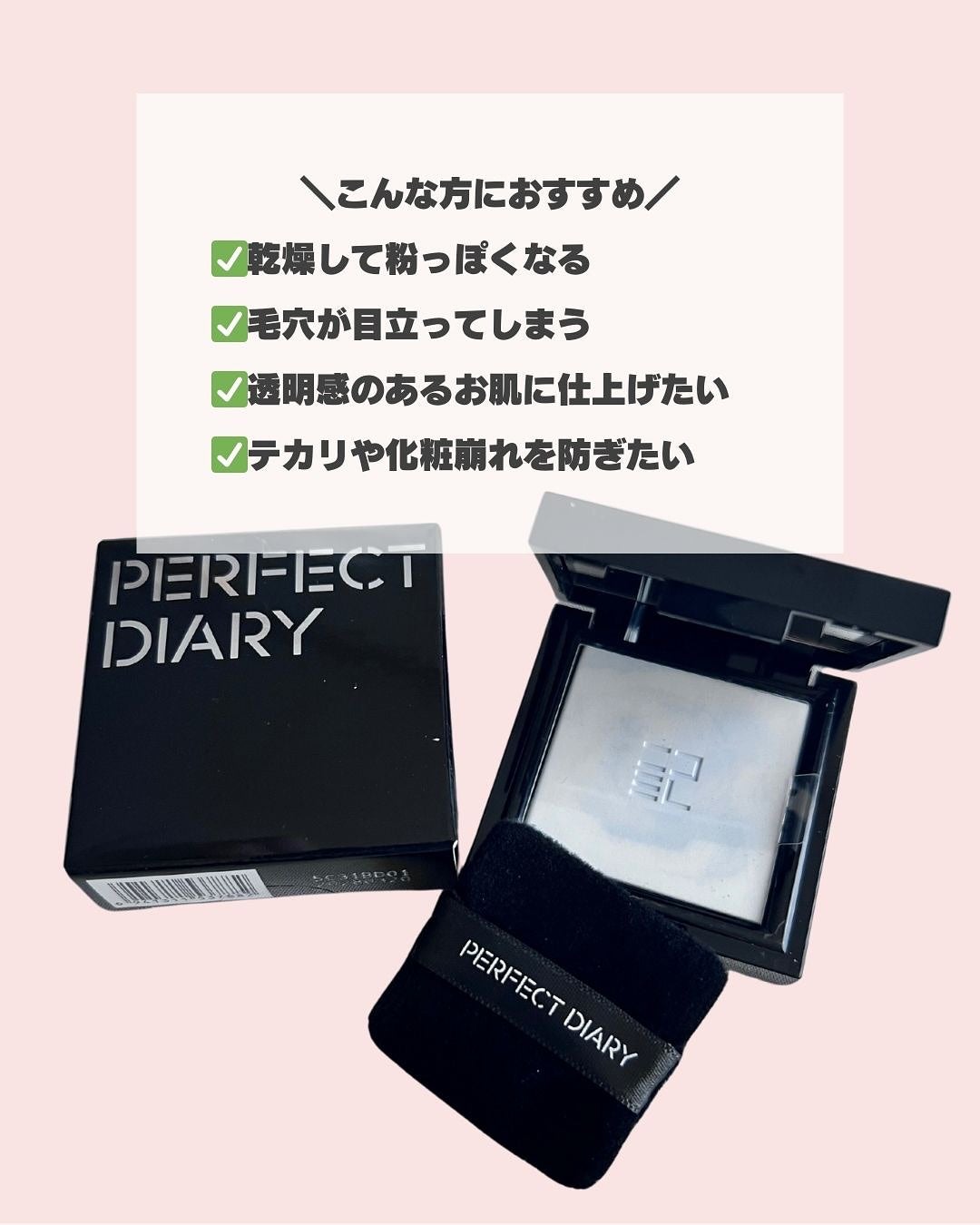 sumiko@フォロバ100 on LIPS 「いつも見ていただきありがとうございます💄今回は、パーフェクトダ..」(5枚目)