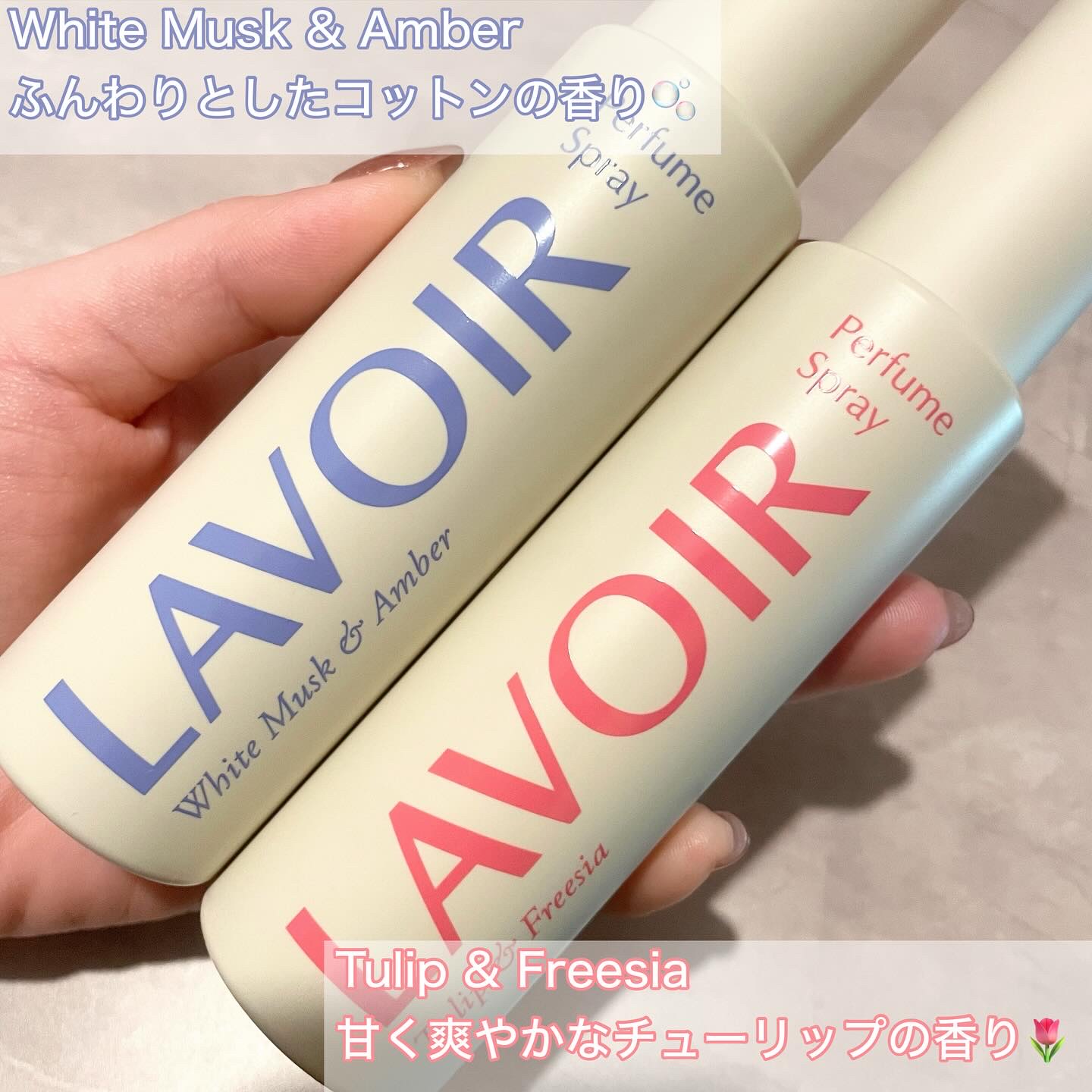 パフュームスプレー ホワイトムスク＆アンバー/LAVOIR/香水(その他)を使ったクチコミ（2枚目）