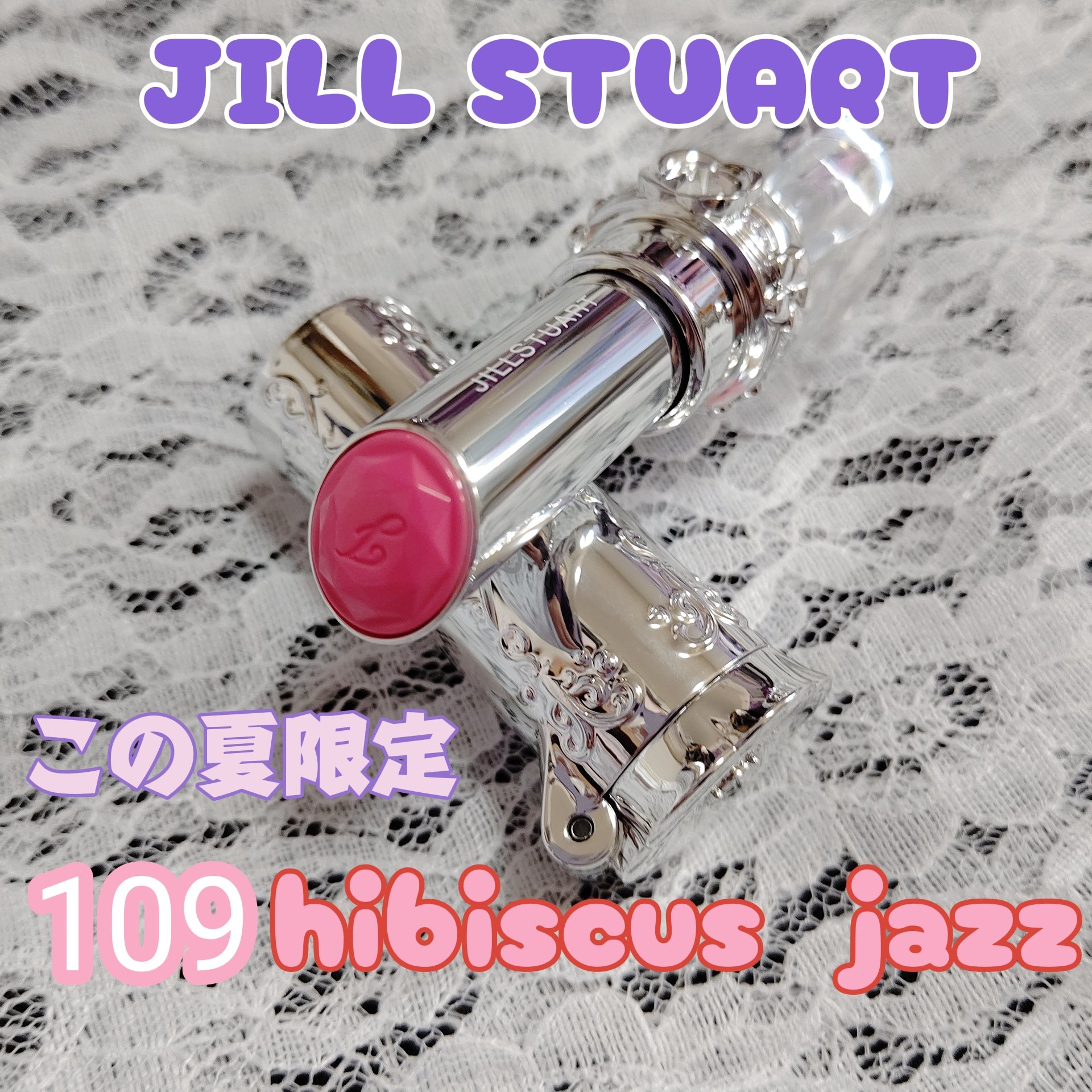 ジルスチュアート　リップブロッサム グロウ/JILL STUART/口紅を使ったクチコミ（1枚目）