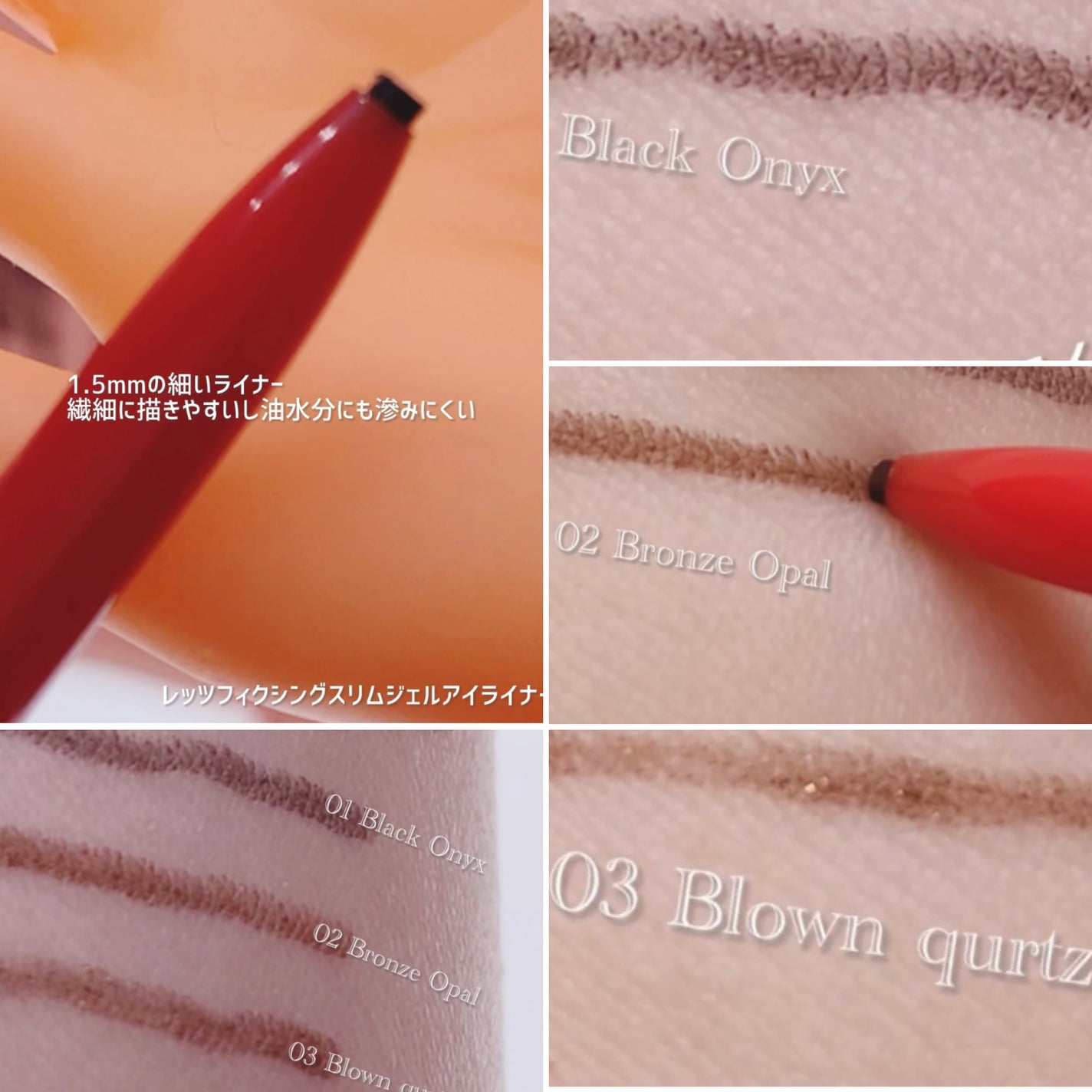 レッツフィクシングスリムジェルアイライナー/MERZY/ペンシルアイライナーを使ったクチコミ(2枚目)