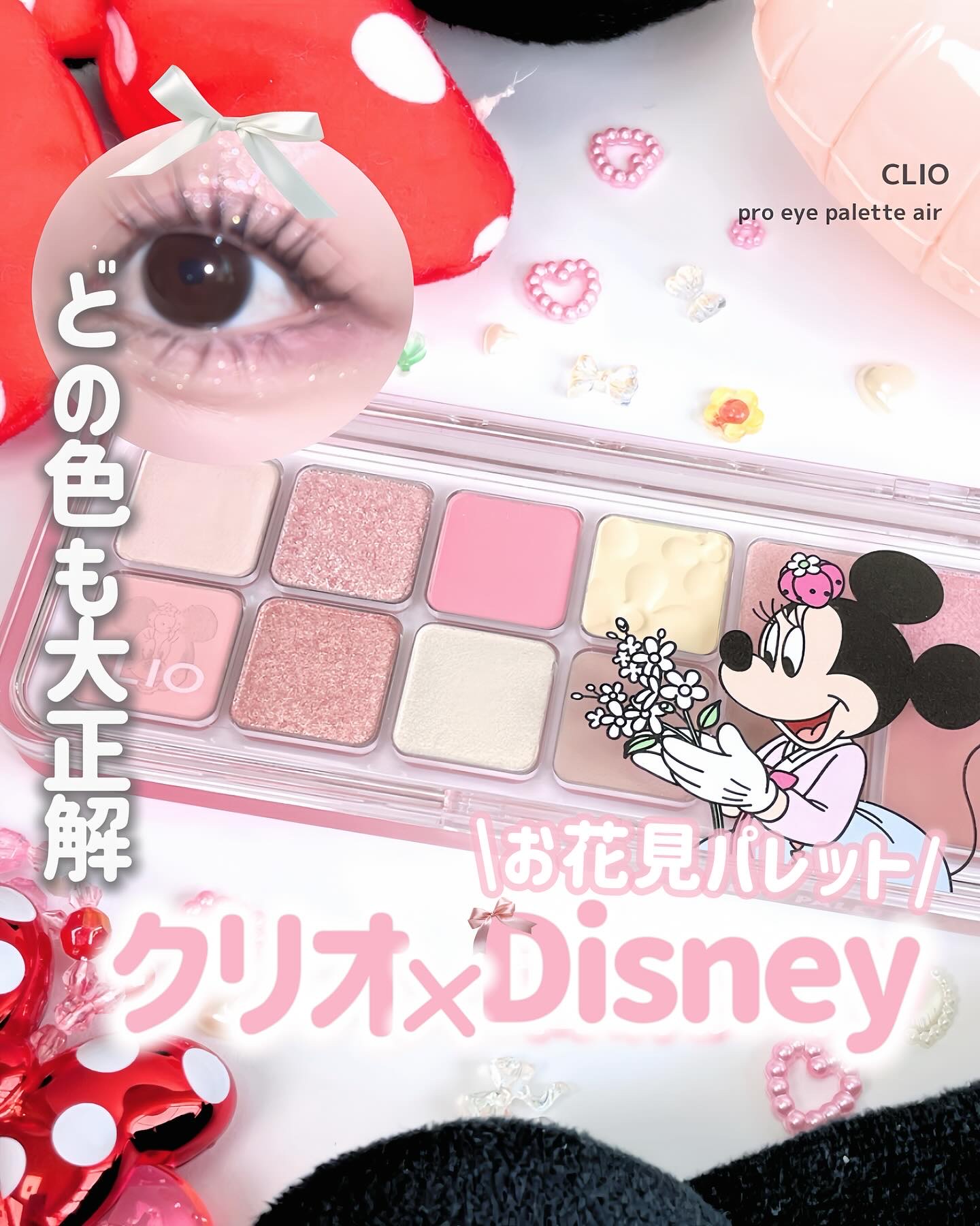 プロ アイ パレット エアー/CLIO/アイシャドウパレットを使ったクチコミ（1枚目）