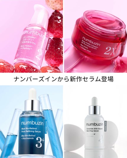 nao@フォロバ100 on LIPS 「ナンバーズインから新しくセラムが登場するよ✨
私は4番のAH..」(1枚目)