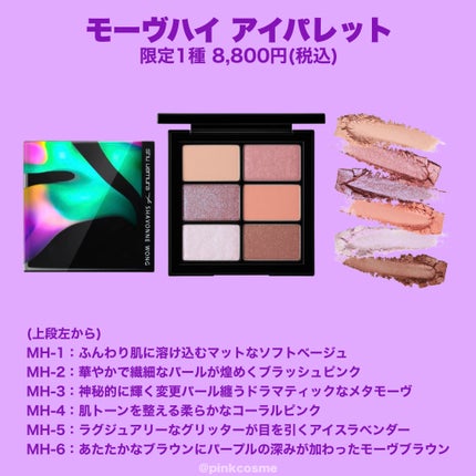 アルティム8∞ スブリム ビューティ クレンジング オイルn コレクション限定デザイン 450ml(シュウ ウエムラ × シャボンヌ ウォン)/shu uemura/オイルクレンジングの画像