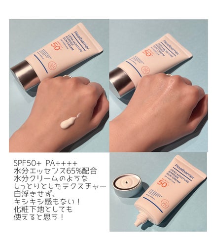 リアルバリア エクストリームクリーム オリジナル/Real Barrier/フェイスクリームを使ったクチコミ(5枚目)