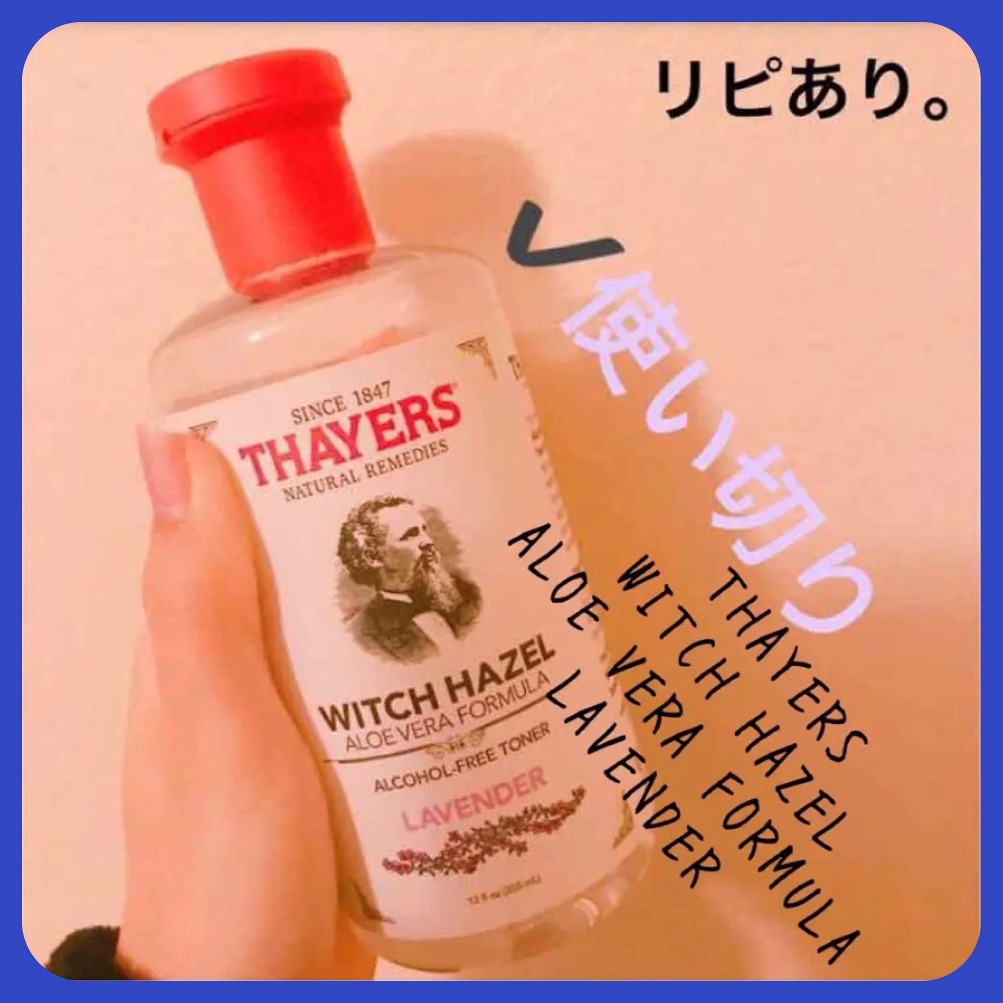Lavender Witch Hazel Facial Toner/セイヤーズ/化粧水を使ったクチコミ（1枚目）