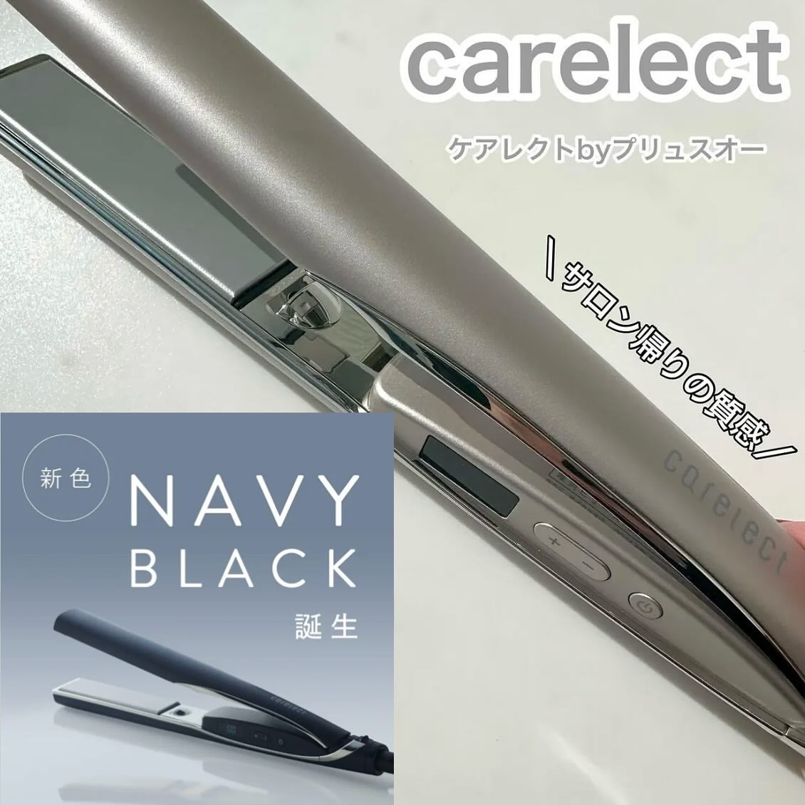 スムースケアアイロン/carelect/ストレートアイロンを使ったクチコミ(1枚目)