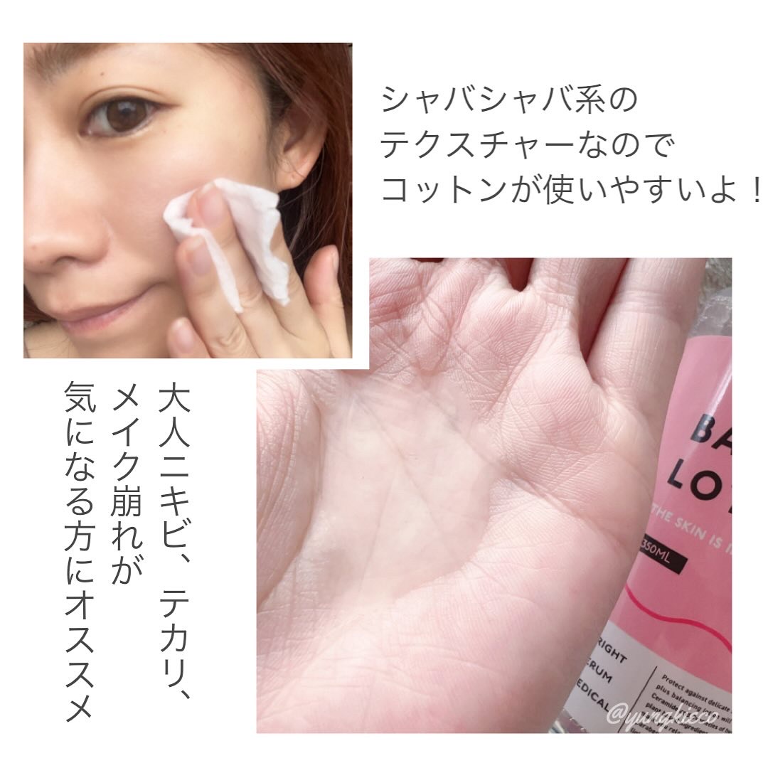 バランシングローション/akaran+/化粧水を使ったクチコミ（2枚目）