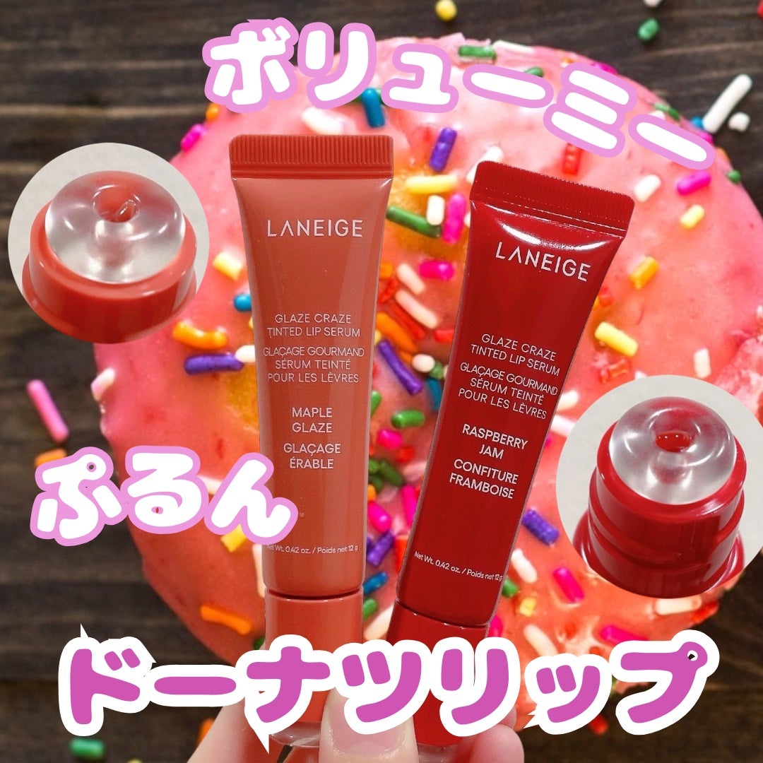 グレイズ ティントリップセラム/LANEIGE/リップ美容液を使ったクチコミ(1枚目)