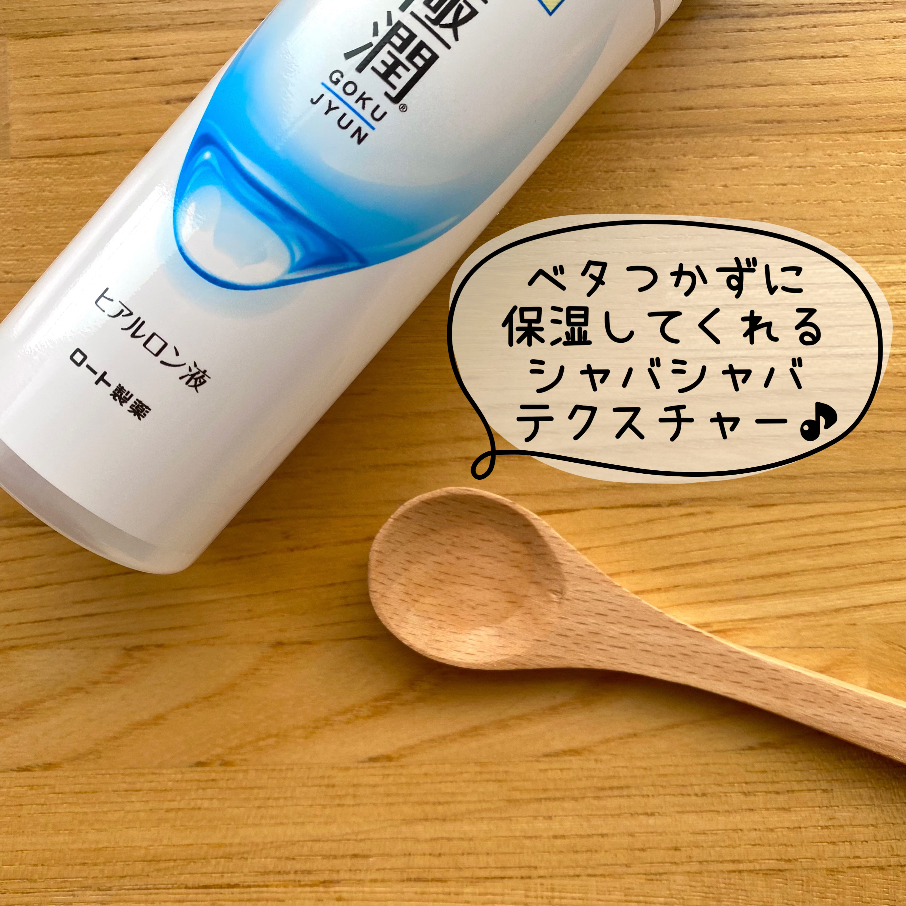 極潤ヒアルロン液（ハダラボモイスト化粧水d）/肌ラボ/化粧水を使ったクチコミ（3枚目）