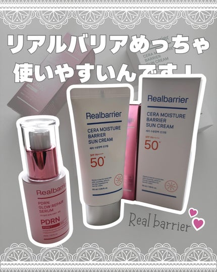 セラ水分バリア日焼け止め/Real Barrier/日焼け止めクリームを使ったクチコミ(1枚目)