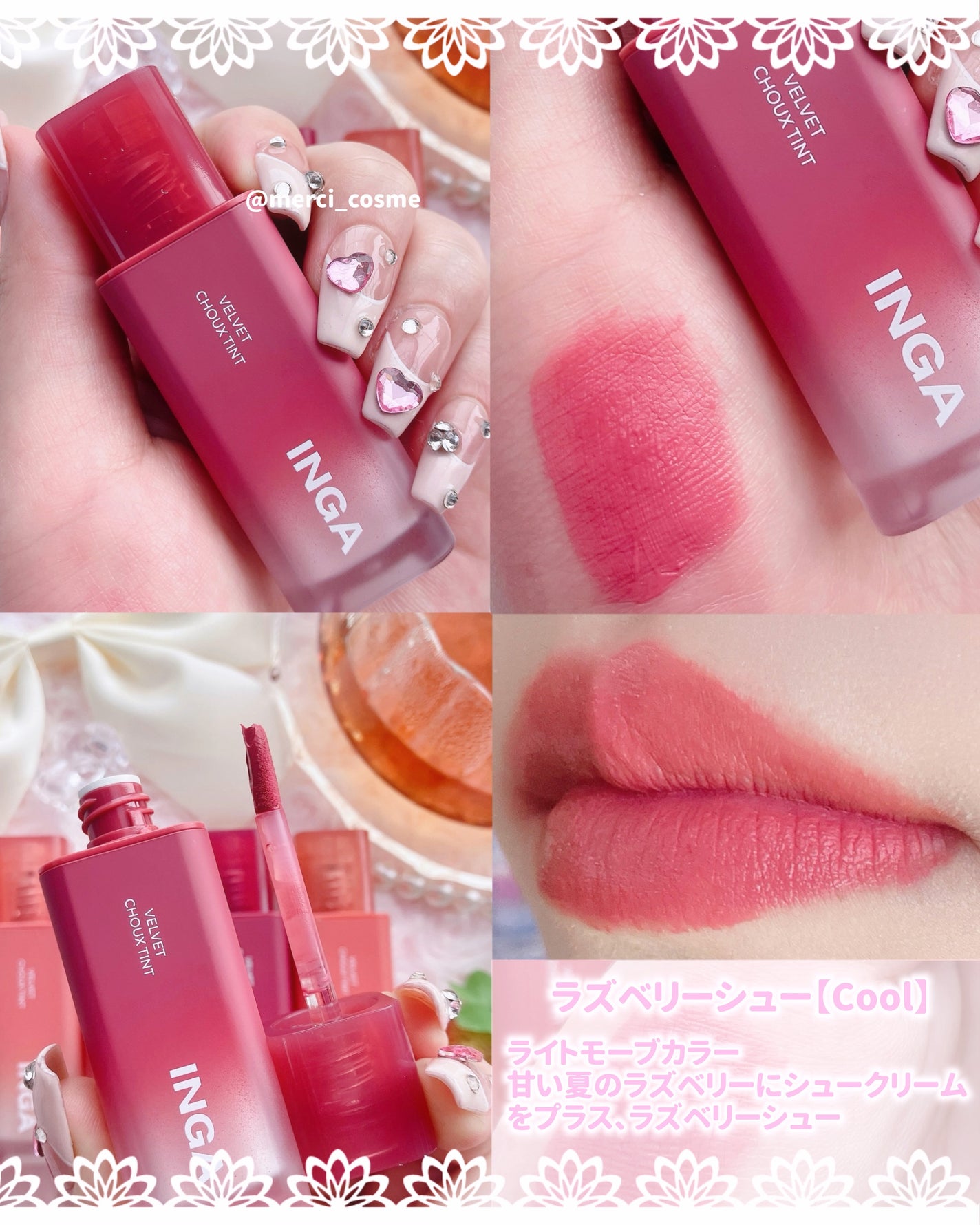 ベルベットシューティント/INGA/リップティントを使ったクチコミ(8枚目)