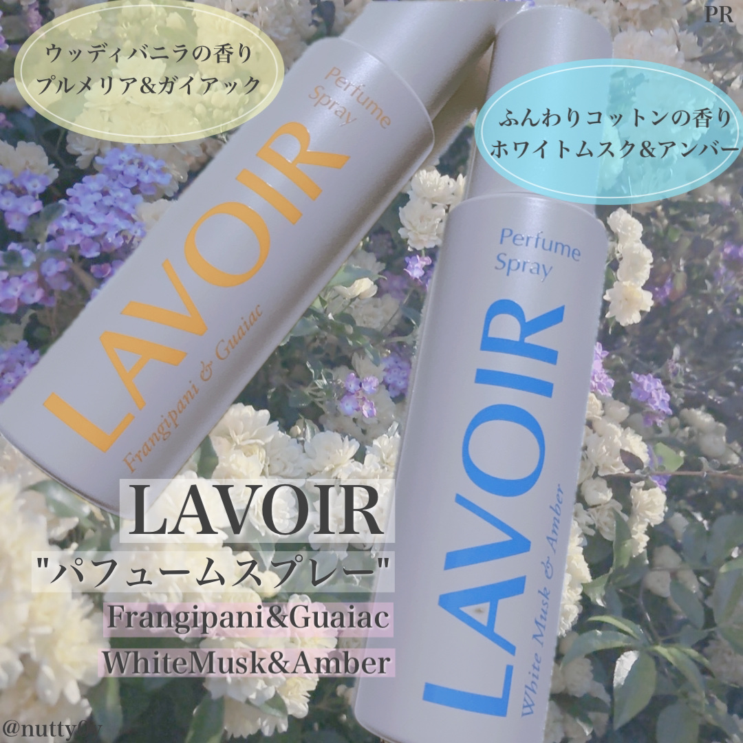 パフュームスプレー プルメリア＆ガイアック/LAVOIR/香水(その他)を使ったクチコミ（1枚目）