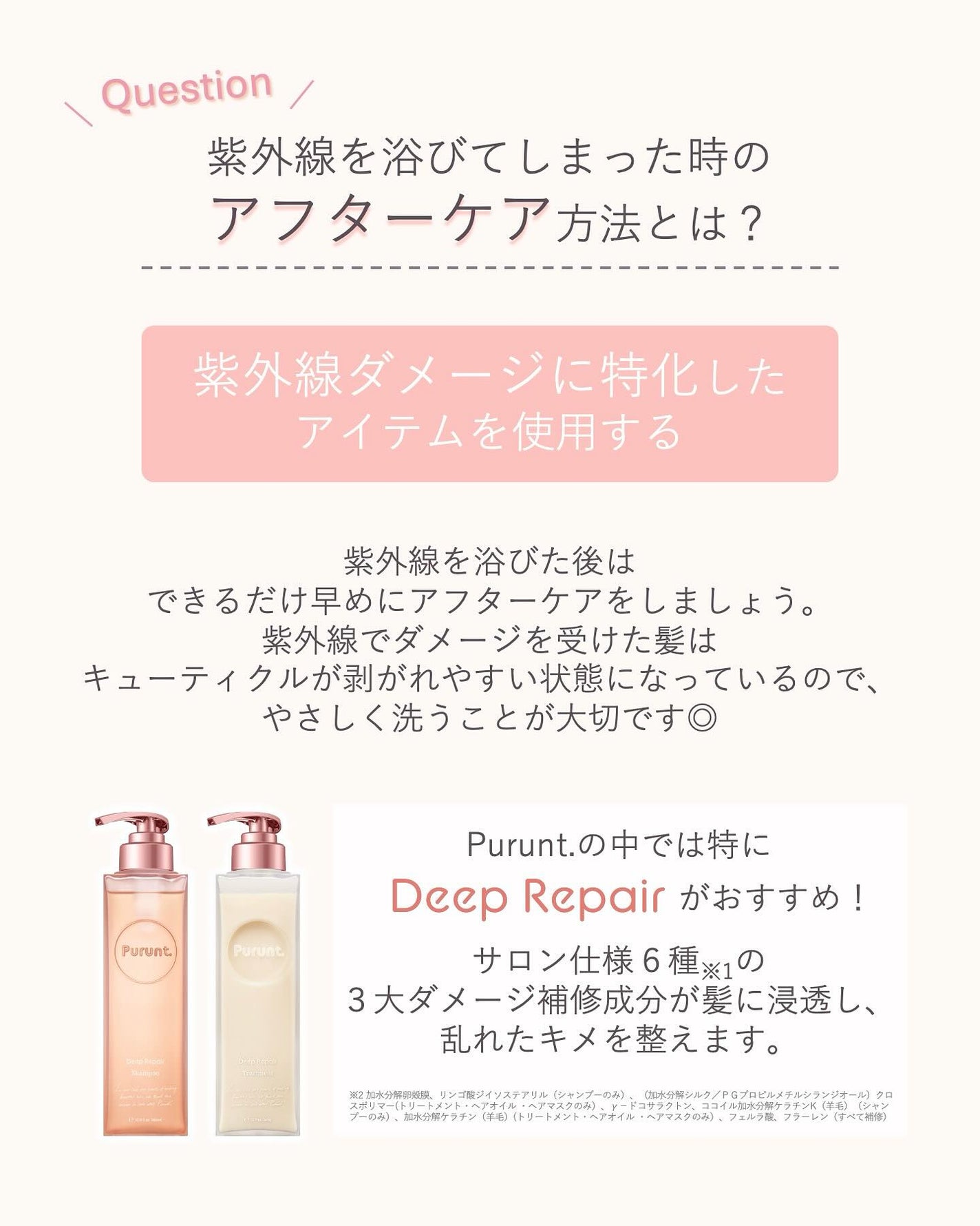 プルント ディープリペア美容液シャンプー/トリートメント/Purunt./市販シャンプーを使ったクチコミ(5枚目)