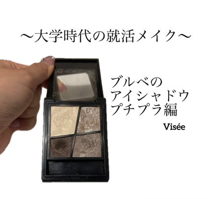 ジェミィリッチ アイズ/Visée/アイシャドウパレットを使ったクチコミ(1枚目)