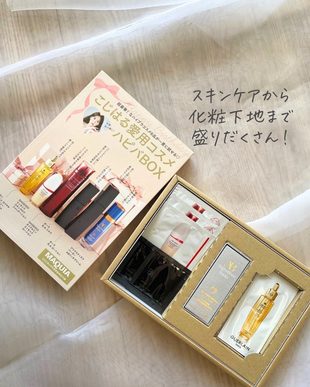 MAQUIA 2025年6月号/MAQUIA/雑誌を使ったクチコミ(4枚目)