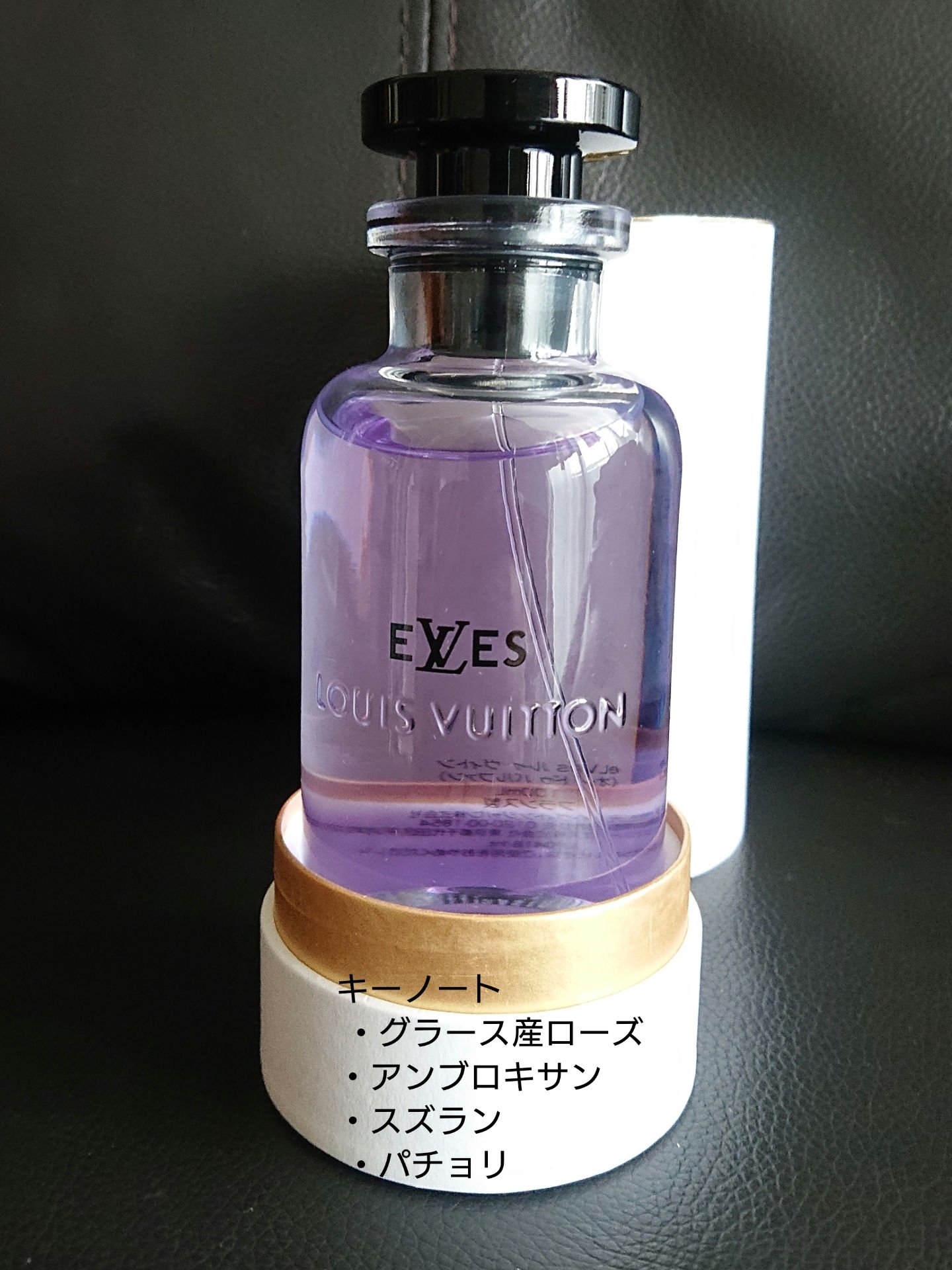 試してみた】eLVes ルイ·ヴィトン オー ドゥ パルファン ルイ