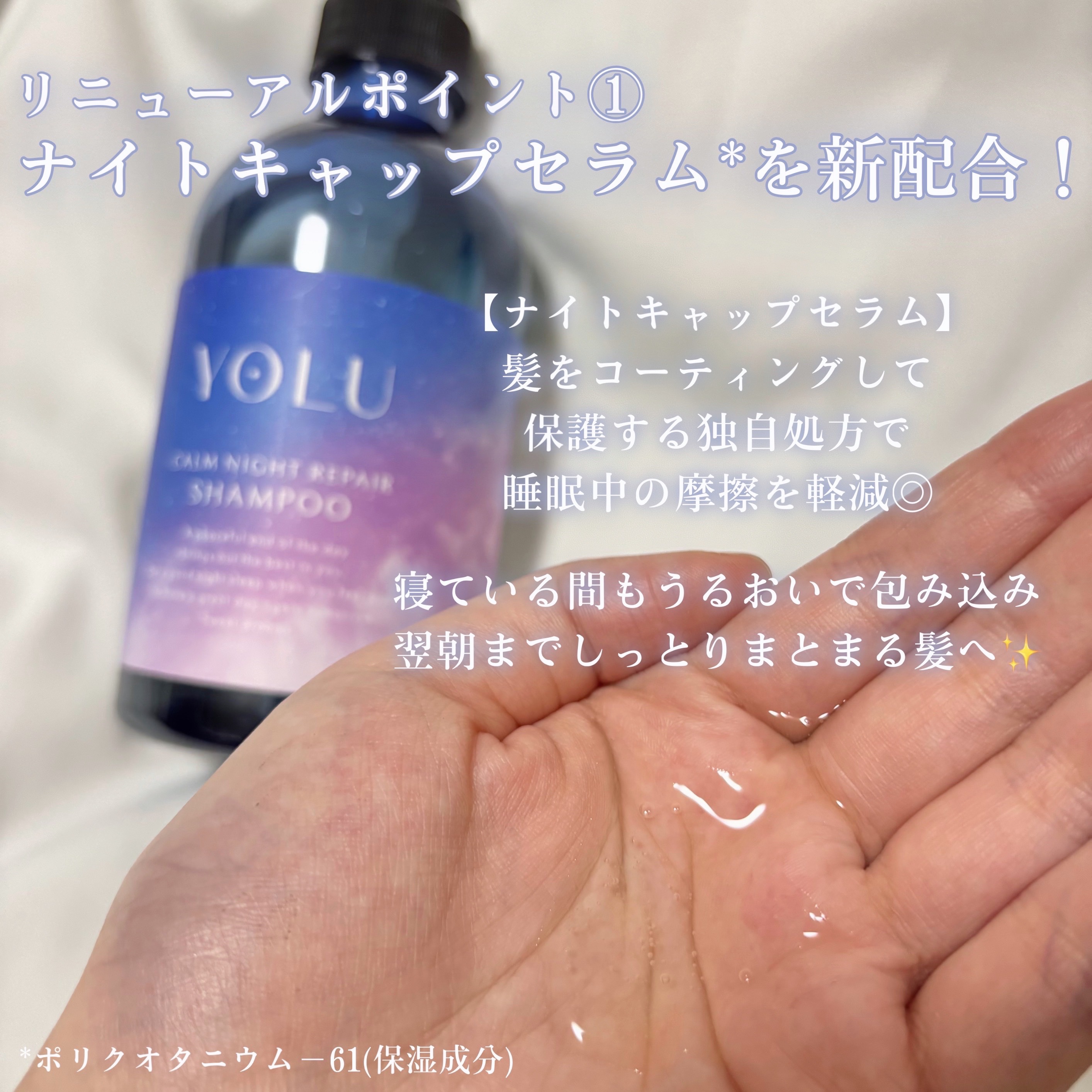 カームナイトリペアシャンプー／トリートメント/YOLU/シャンプー・コンディショナーを使ったクチコミ（2枚目）