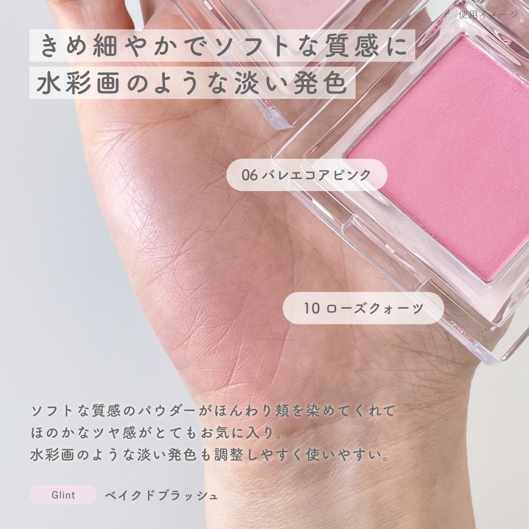 ベイクドブラッシュ/Glint/パウダーチークを使ったクチコミ（2枚目）