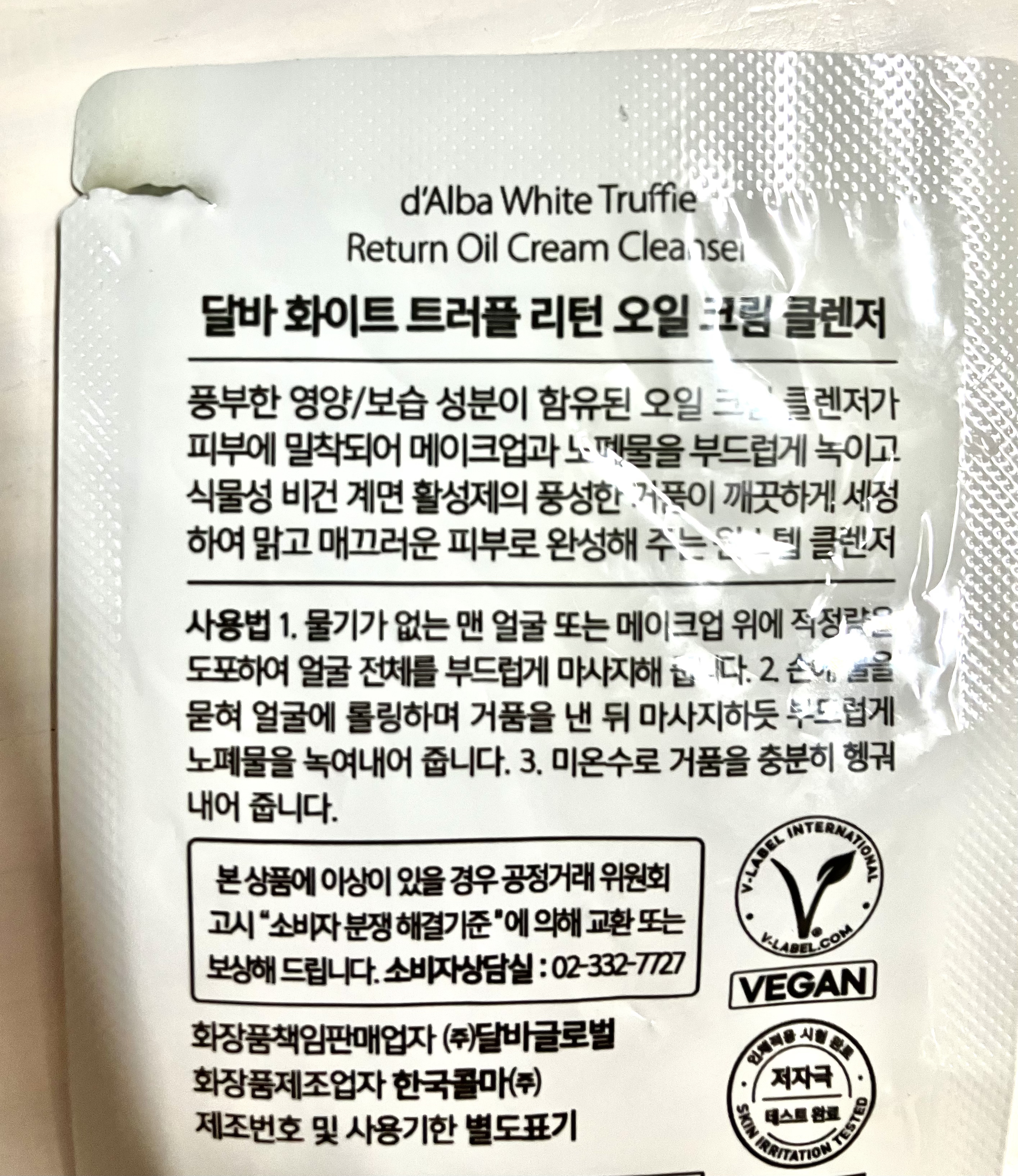 ホワイトトリュフリターンオイルクリームクレンザー/ダルバ/クレンジングを使ったクチコミ（2枚目）