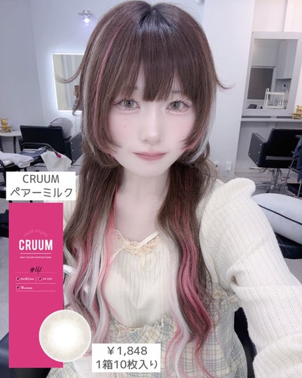 CRUUM 1day/CRUUM/ワンデー(1DAY)カラコンを使ったクチコミ(2枚目)