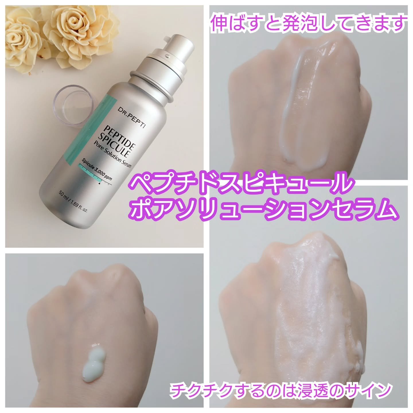 センテラモイストスージングジェルクリーム/DR.PEPTI/その他スキンケアを使ったクチコミ（2枚目）