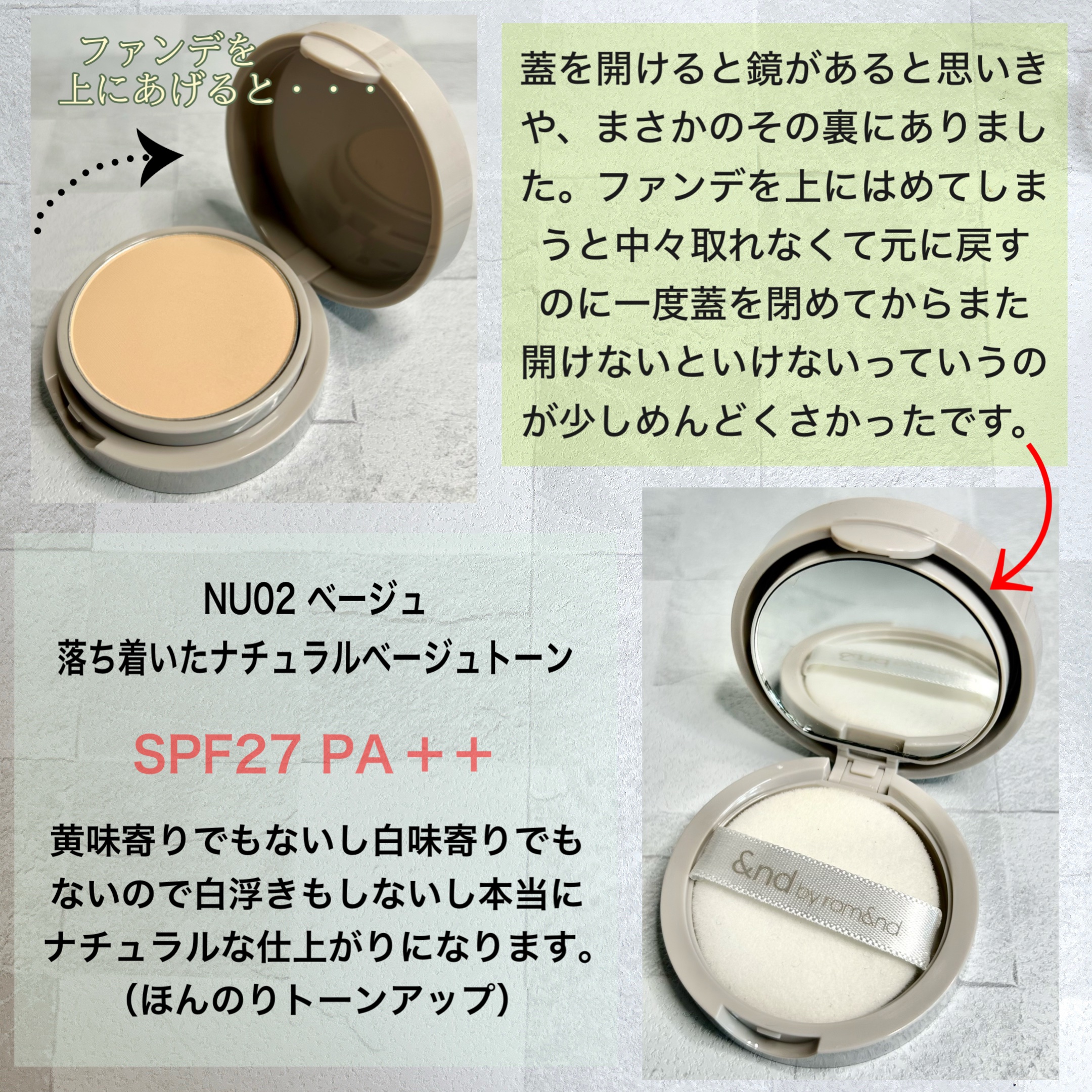 コンフォートベルベットプレスパウダーファンデーション/&nd by rom&nd/プレストパウダーを使ったクチコミ（2枚目）