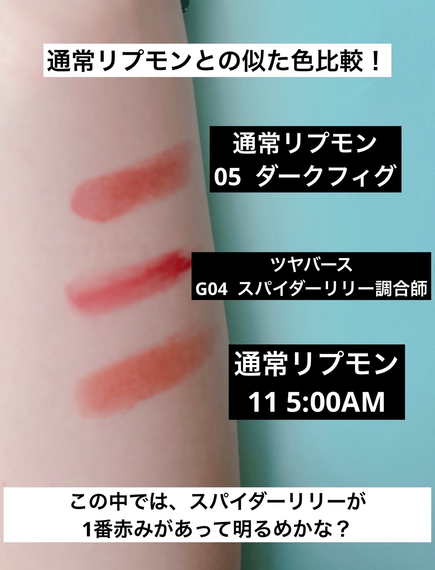 ケイト リップモンスター/KATE/口紅を使ったクチコミ(3枚目)