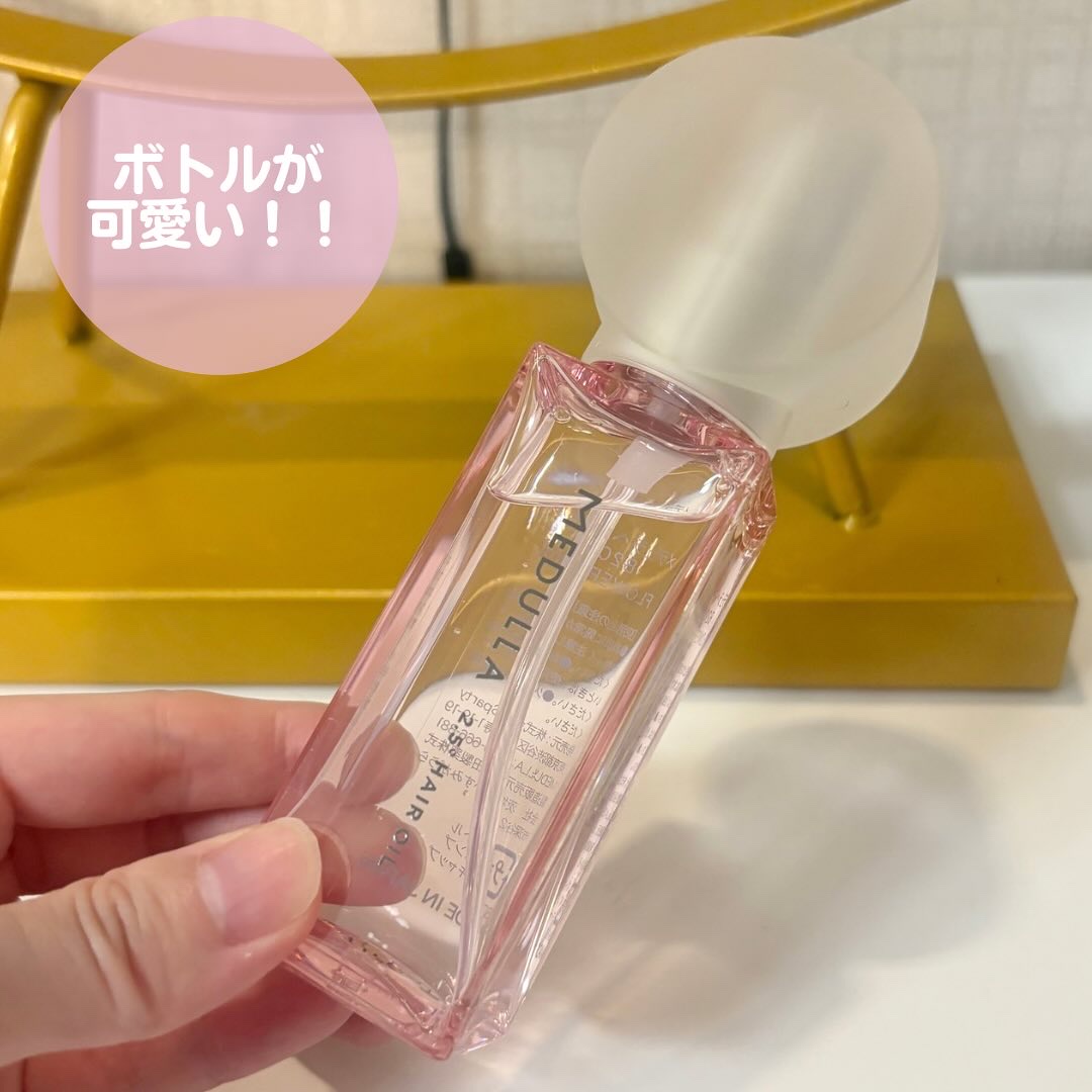 試してみた】MEDULLA 2.5° パーソナライズヘアオイル エレガントムスク