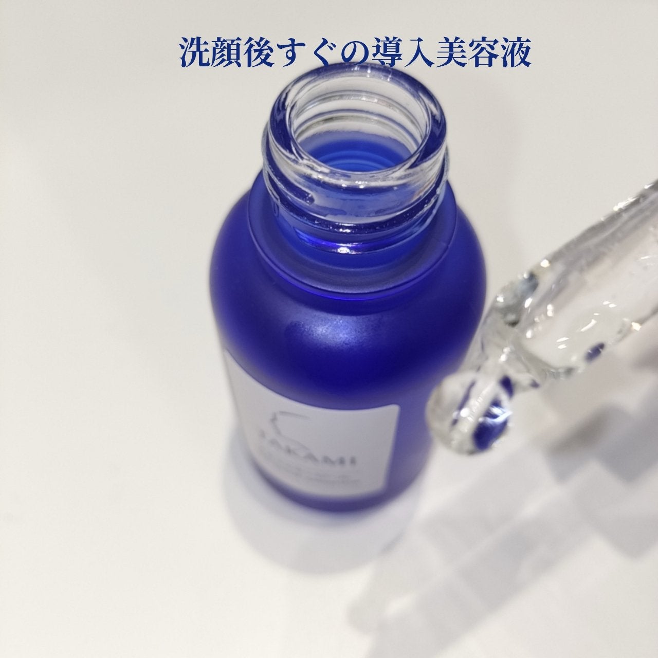 タカミスキンピール/タカミ/ブースター・導入液を使ったクチコミ(2枚目)