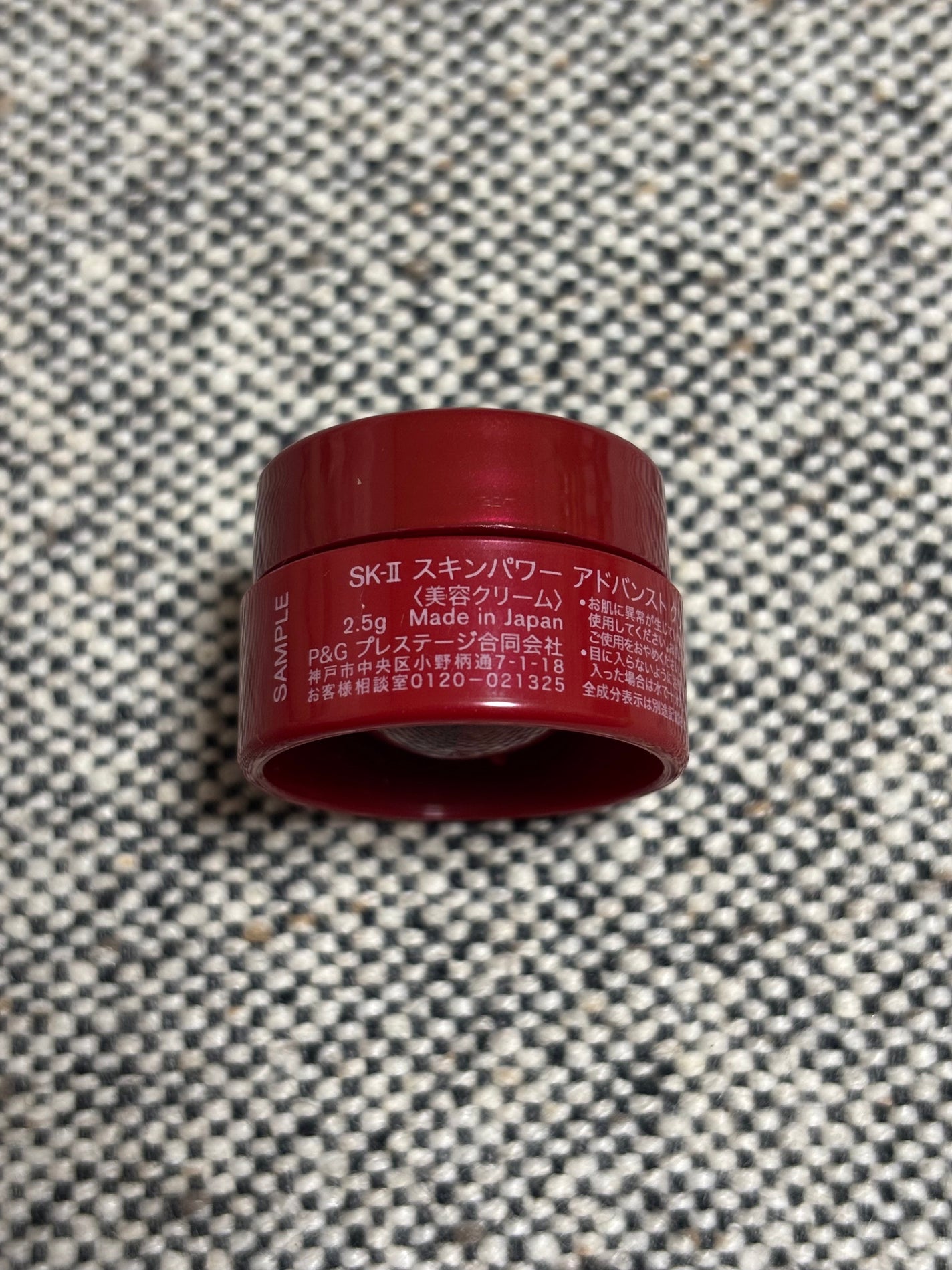 スキンパワー アドバンスト クリーム/SK-II/フェイスクリームを使ったクチコミ(2枚目)