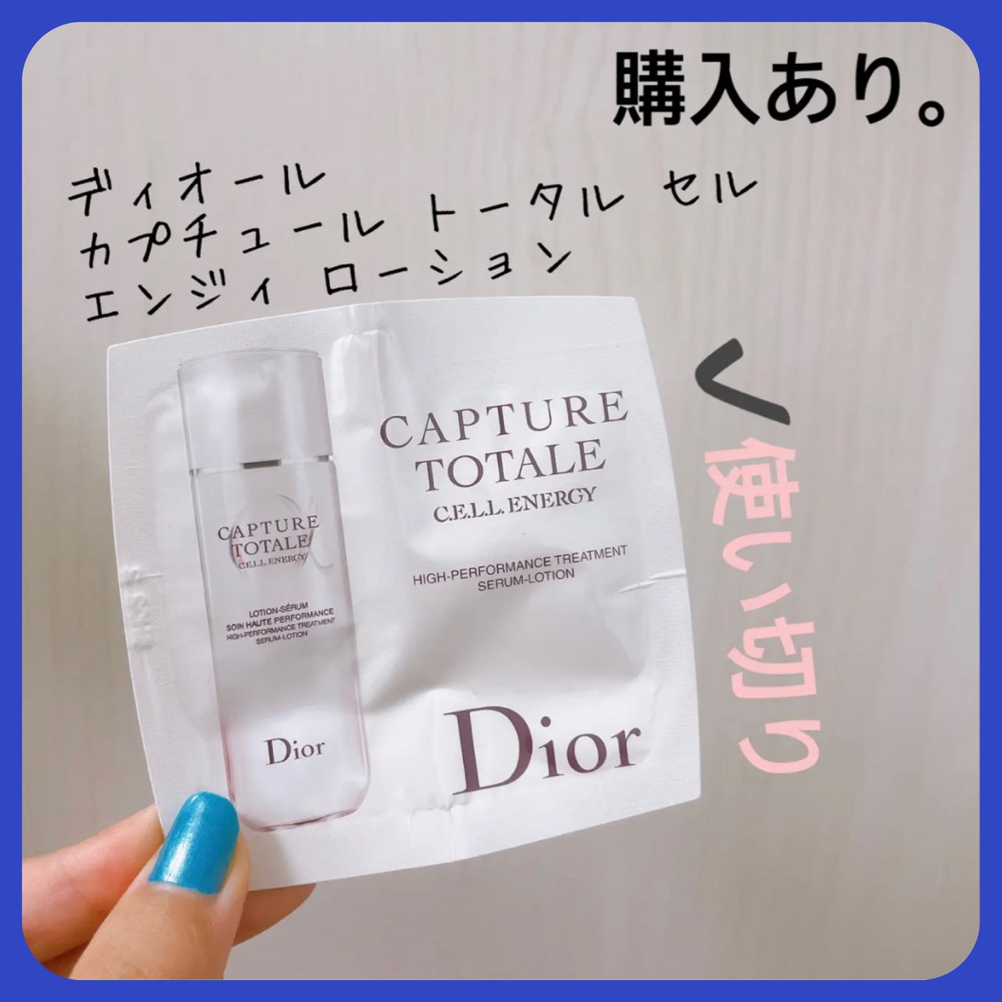 カプチュール トータル インテンシブ エッセンス ローション/Dior/化粧水を使ったクチコミ(1枚目)