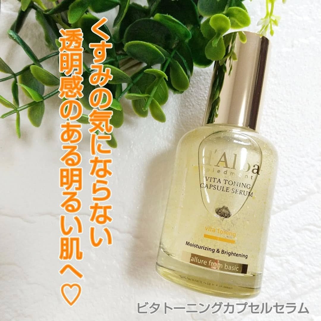 ビタトーニングカプセルセラム/ダルバ/美容液を使ったクチコミ（1枚目）