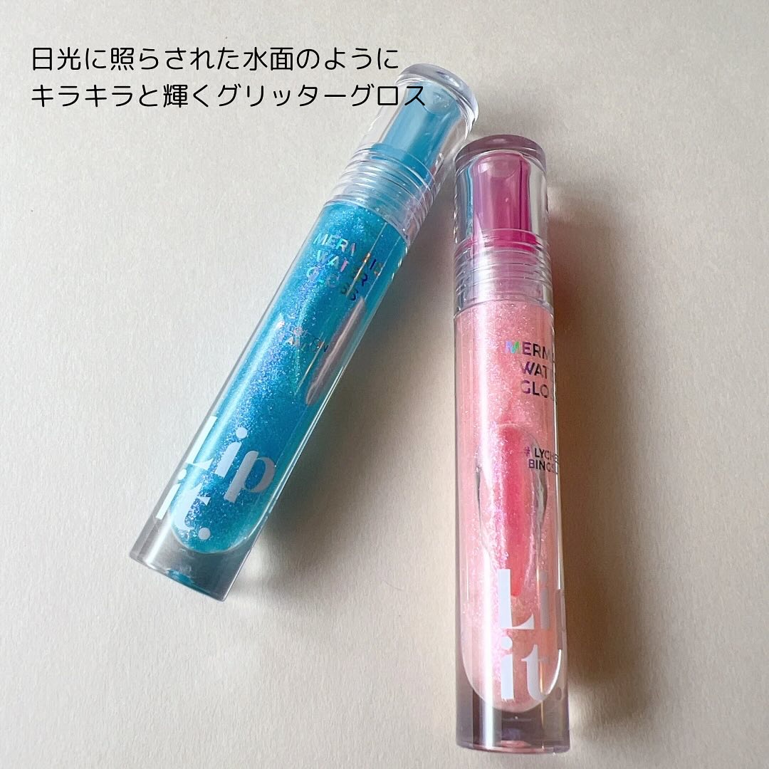 マーメイドウォーターグロス/Lipit./リップグロスを使ったクチコミ（3枚目）