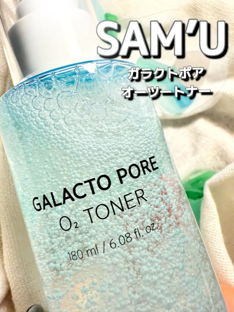 サミュ ガラクトポア オーツートナー/SAM'U/化粧水を使ったクチコミ（1枚目）