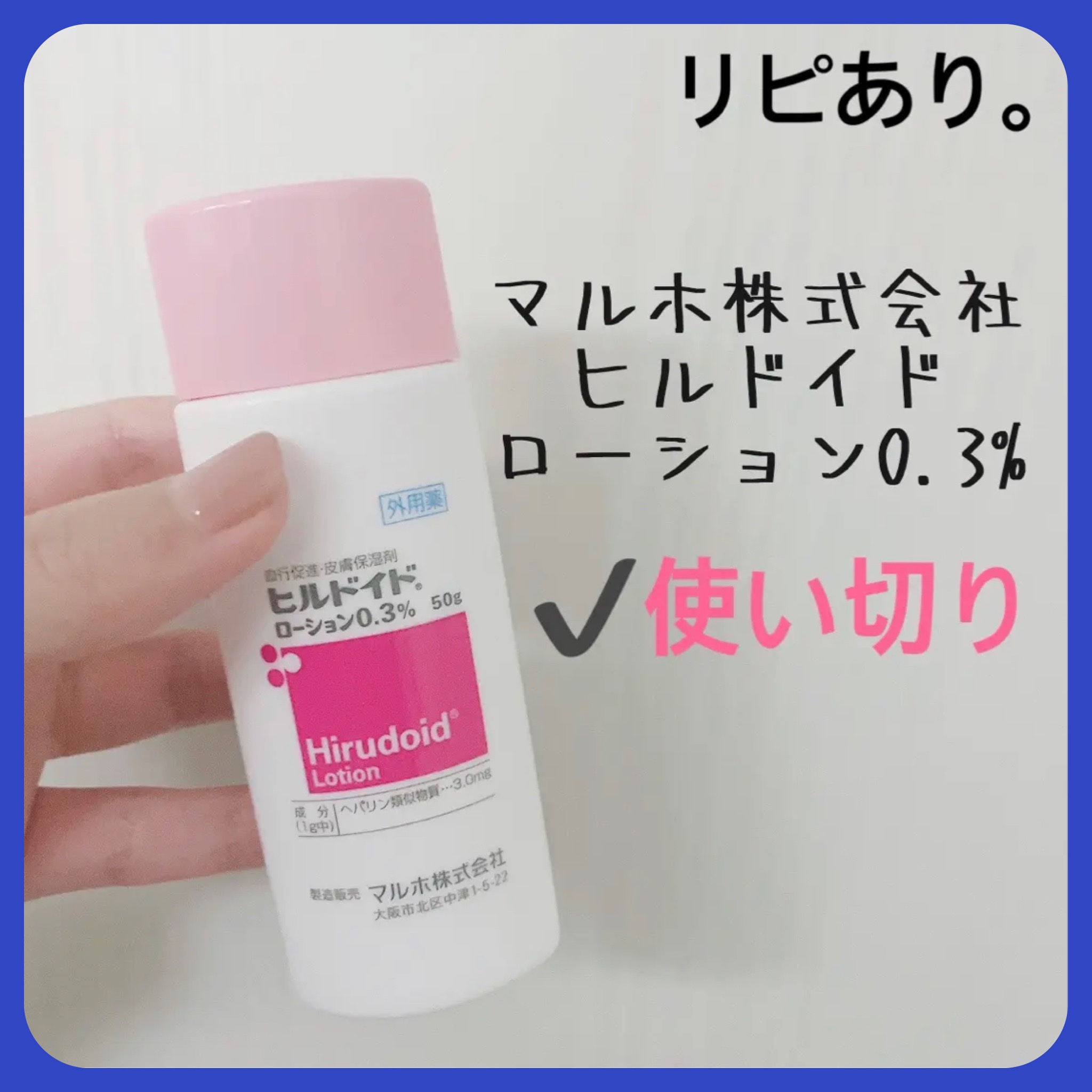 を使ったクチコミ（1枚目）