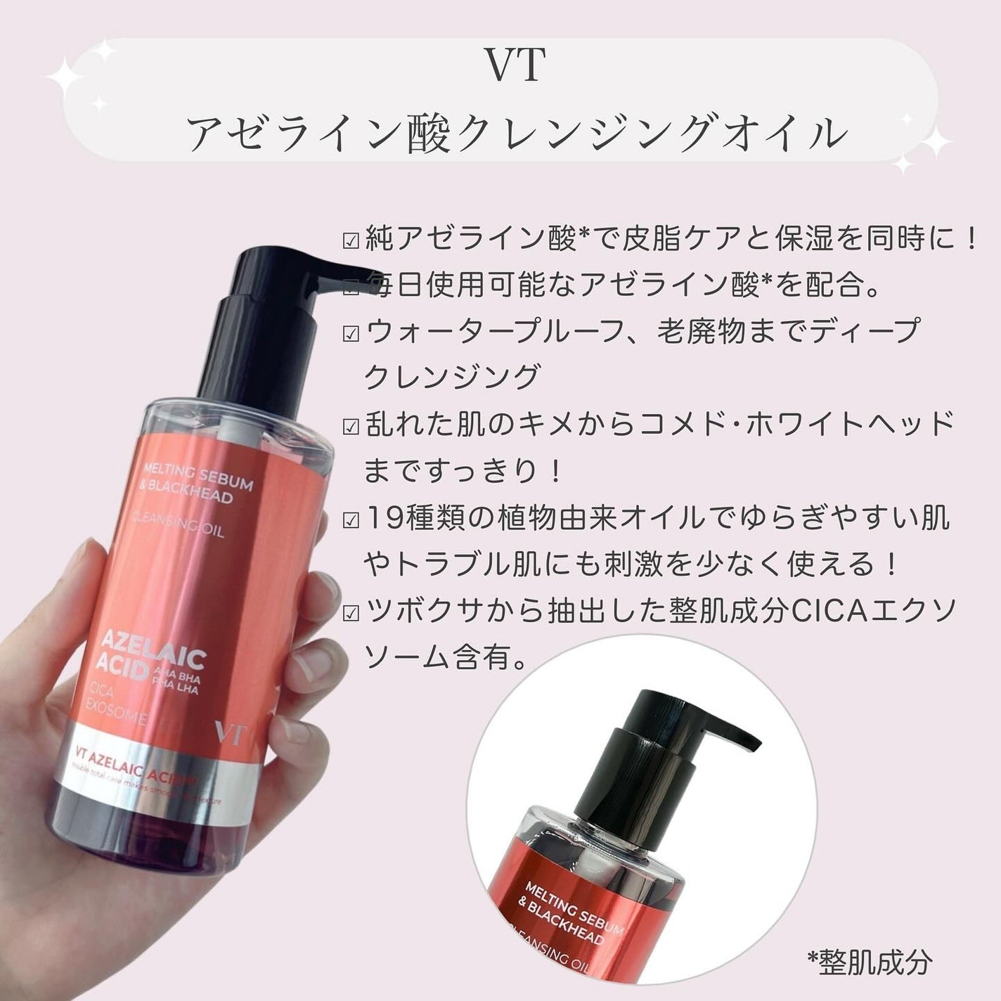 AZケア クレンジングオイル/VT/オイルクレンジングを使ったクチコミ(2枚目)