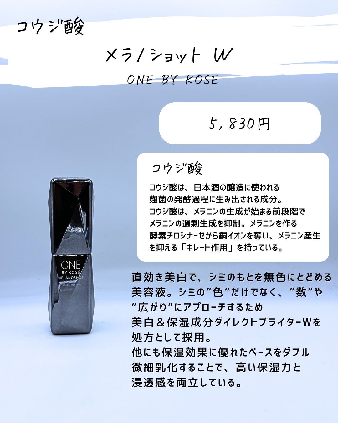 とまと村長@化粧品研究者 on LIPS 「発信を始めた当初のこと。4MSKはデパコスのジェネリックだから..」(7枚目)