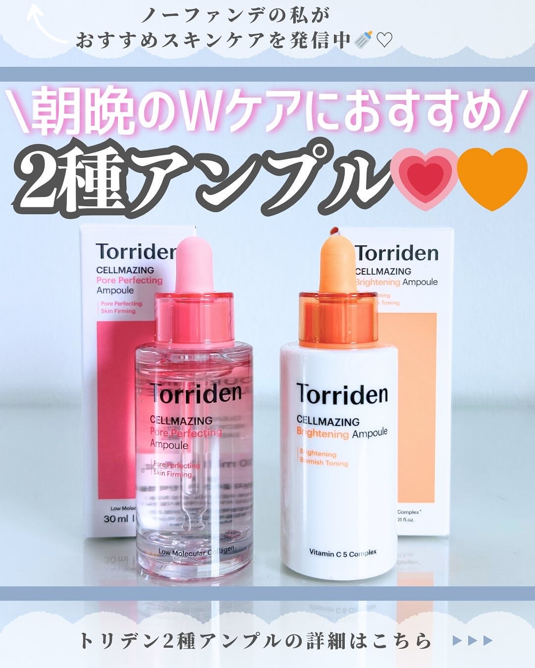 セルメイジング ビタC ブライトニングアンプル/Torriden/美容液を使ったクチコミ(1枚目)