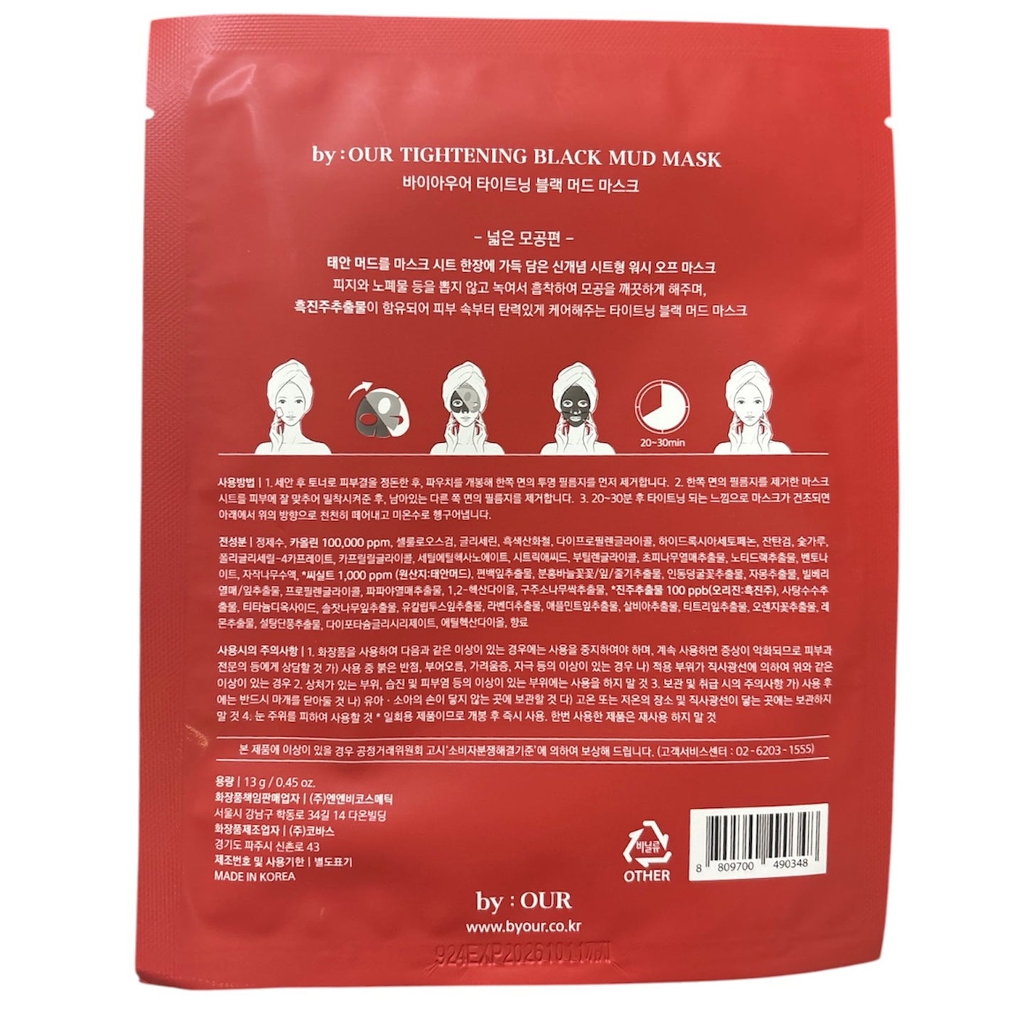 タイトニングブラック マッドマスク/by : OUR/シートマスク・パックを使ったクチコミ(4枚目)