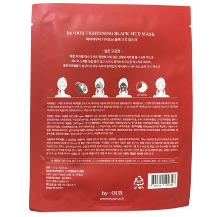 タイトニングブラック マッドマスク/by : OUR/シートマスク・パックを使ったクチコミ(4枚目)
