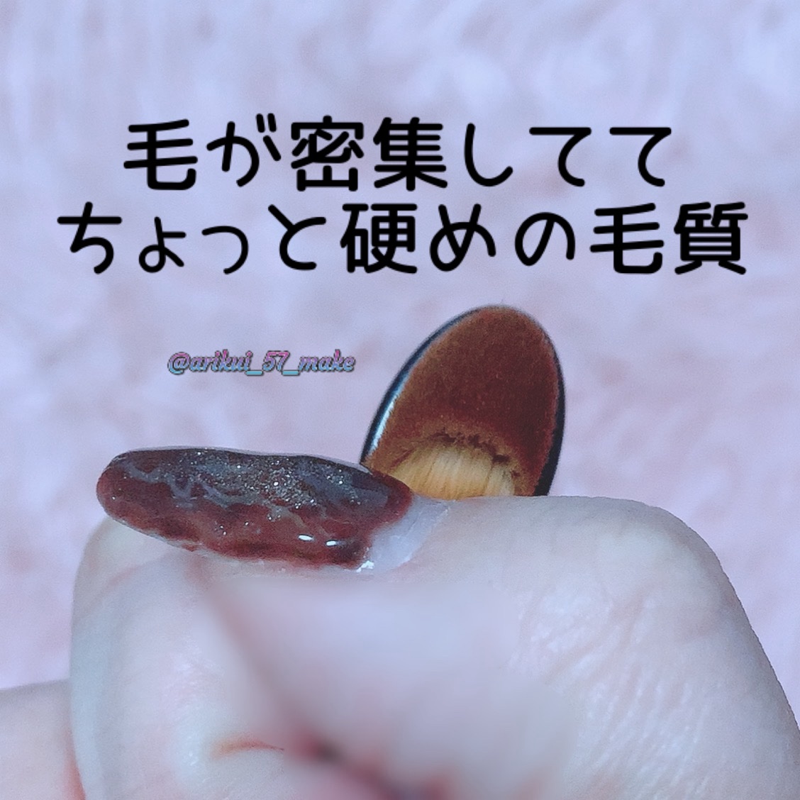 歯ブラシ型メイクブラシ/セリア/メイクブラシを使ったクチコミ（3枚目）