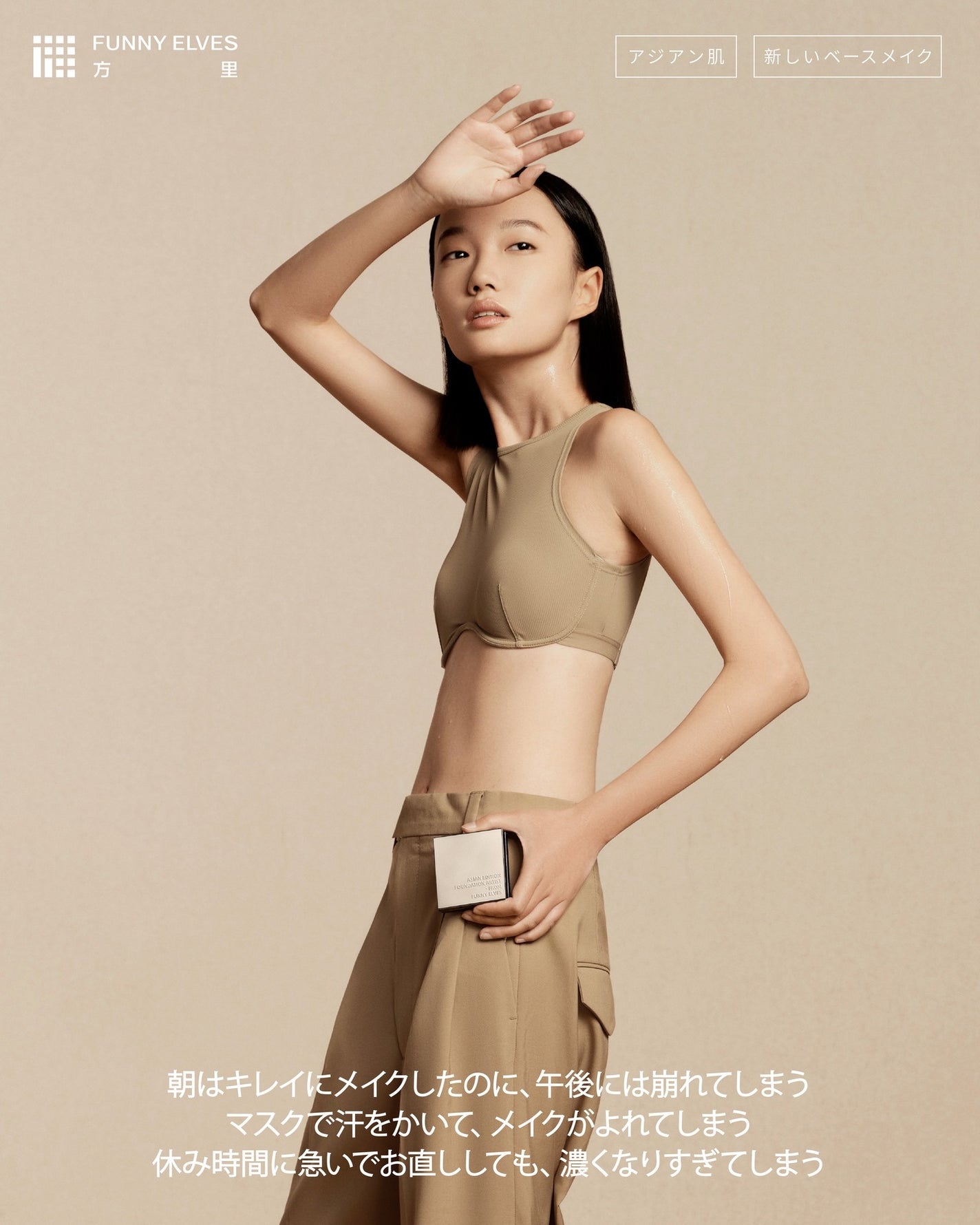 FUNNY ELVES on LIPS ãðæ°ç掻ã®ããŒã¹ã¡ã€ã¯ãã£ã¬ã³ãžïŒæã¯ãã¬ã€ã«ã¡ã€ã¯ããã®ã«ã..ãïŒ1æç®ïŒ