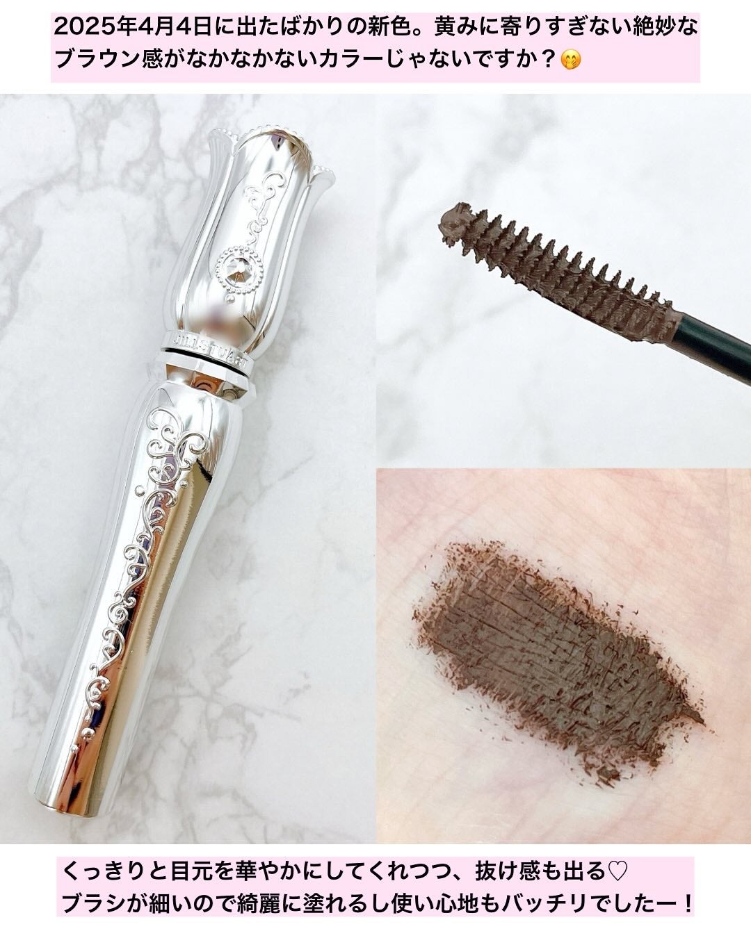 ãã«ãŒãã³ã°ã©ãã·ã¥ããã£ã«ã ã«ãŒã©ãŒ/JILL STUART/ãã¹ã«ã©ã䜿ã£ãã¯ãã³ãïŒ3æç®ïŒ