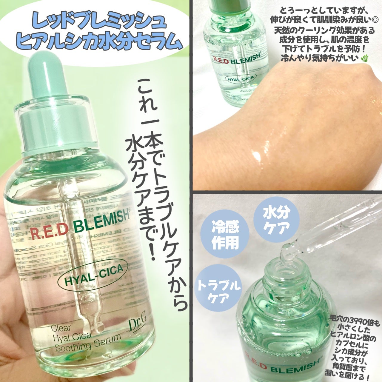 レッドブレミッシュ クリアスージングクリーム/Dr.G/フェイスクリームを使ったクチコミ(2枚目)