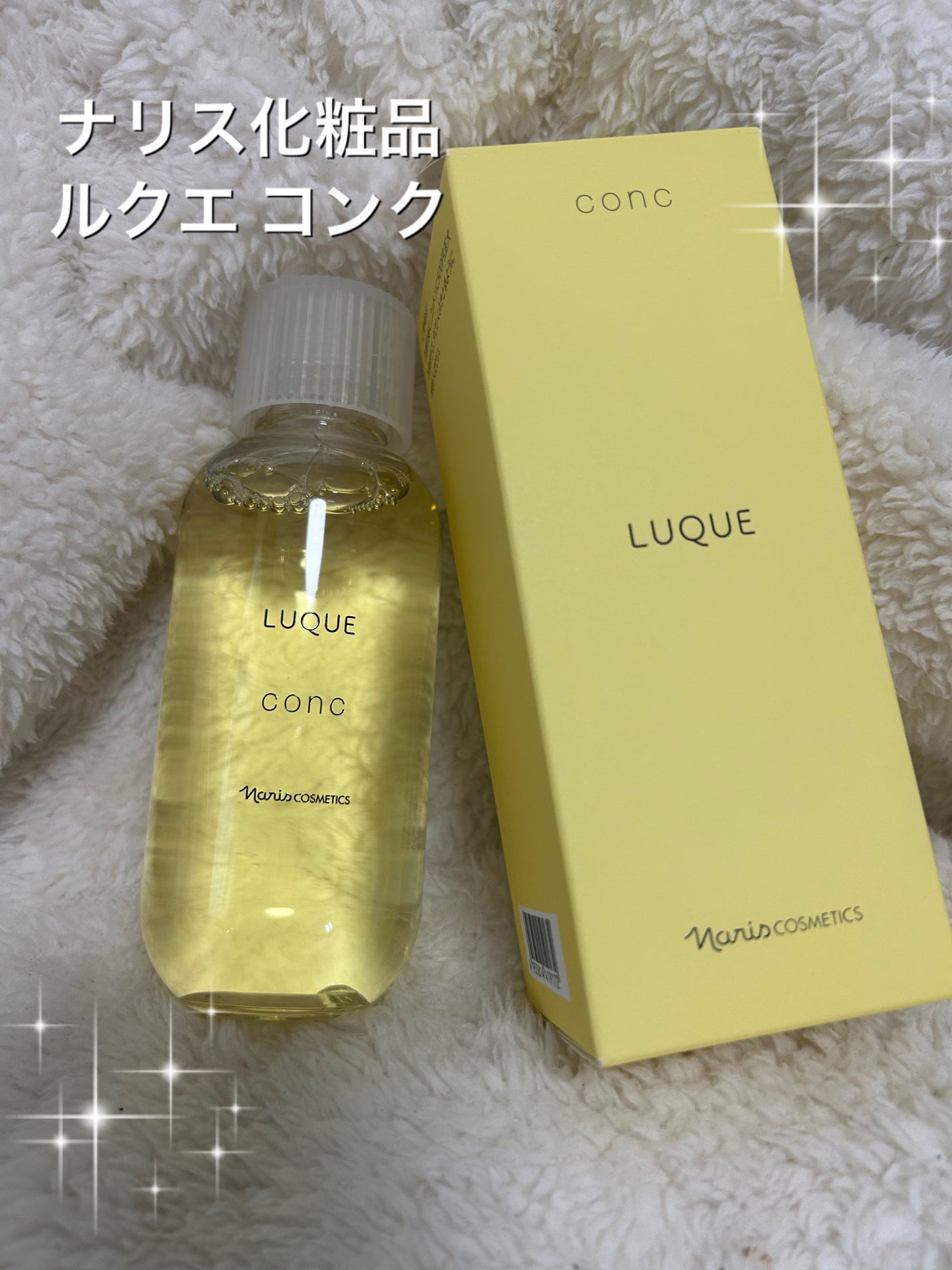 ルクエ コンク/ナリス化粧品/拭き取り化粧水を使ったクチコミ(1枚目)