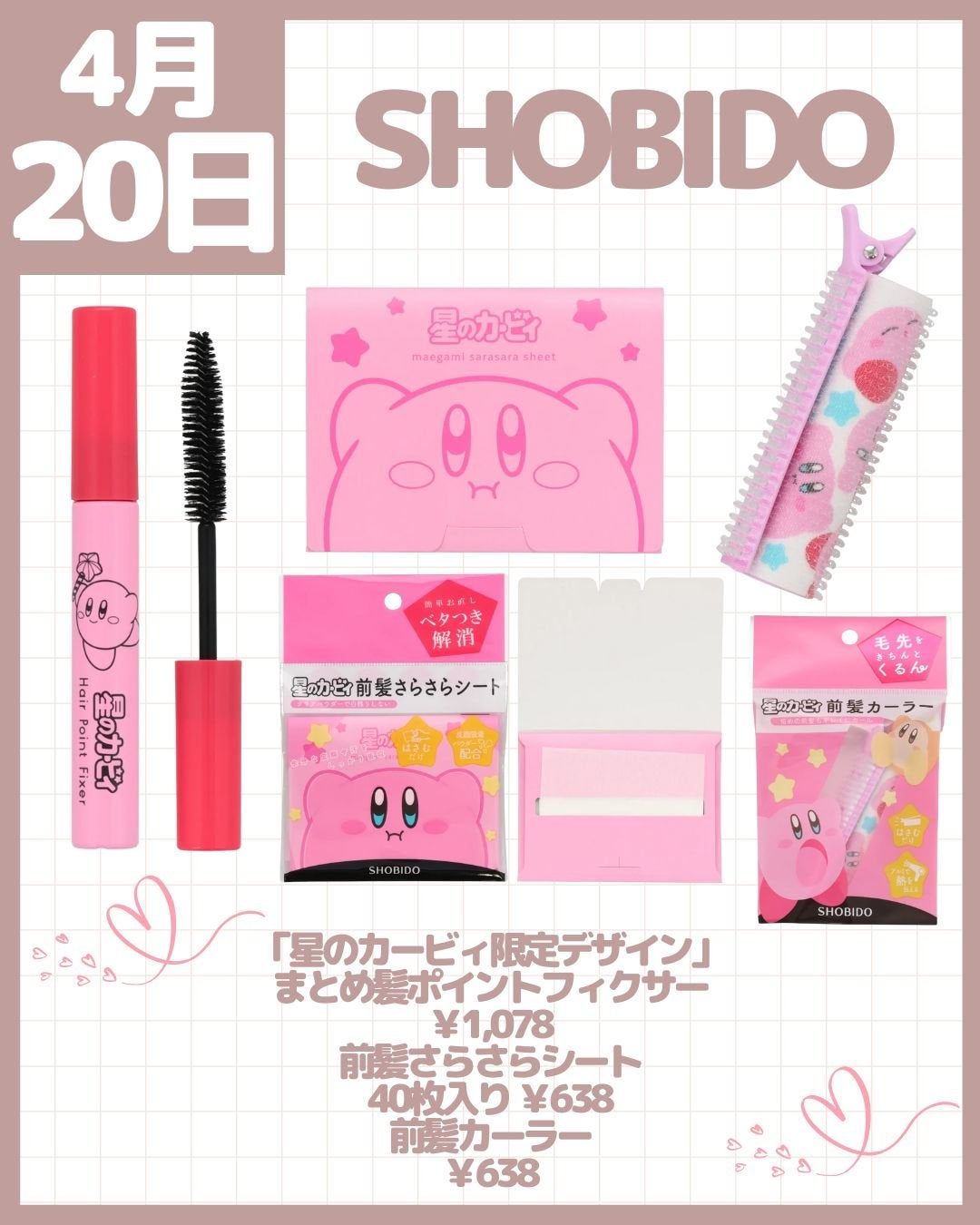 まとめ髪ポイントフィクサー/SHOBIDO/ヘアジェルを使ったクチコミ(8枚目)