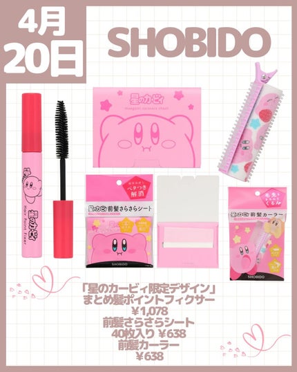 まとめ髪ポイントフィクサー/SHOBIDO/ヘアジェルを使ったクチコミ(8枚目)