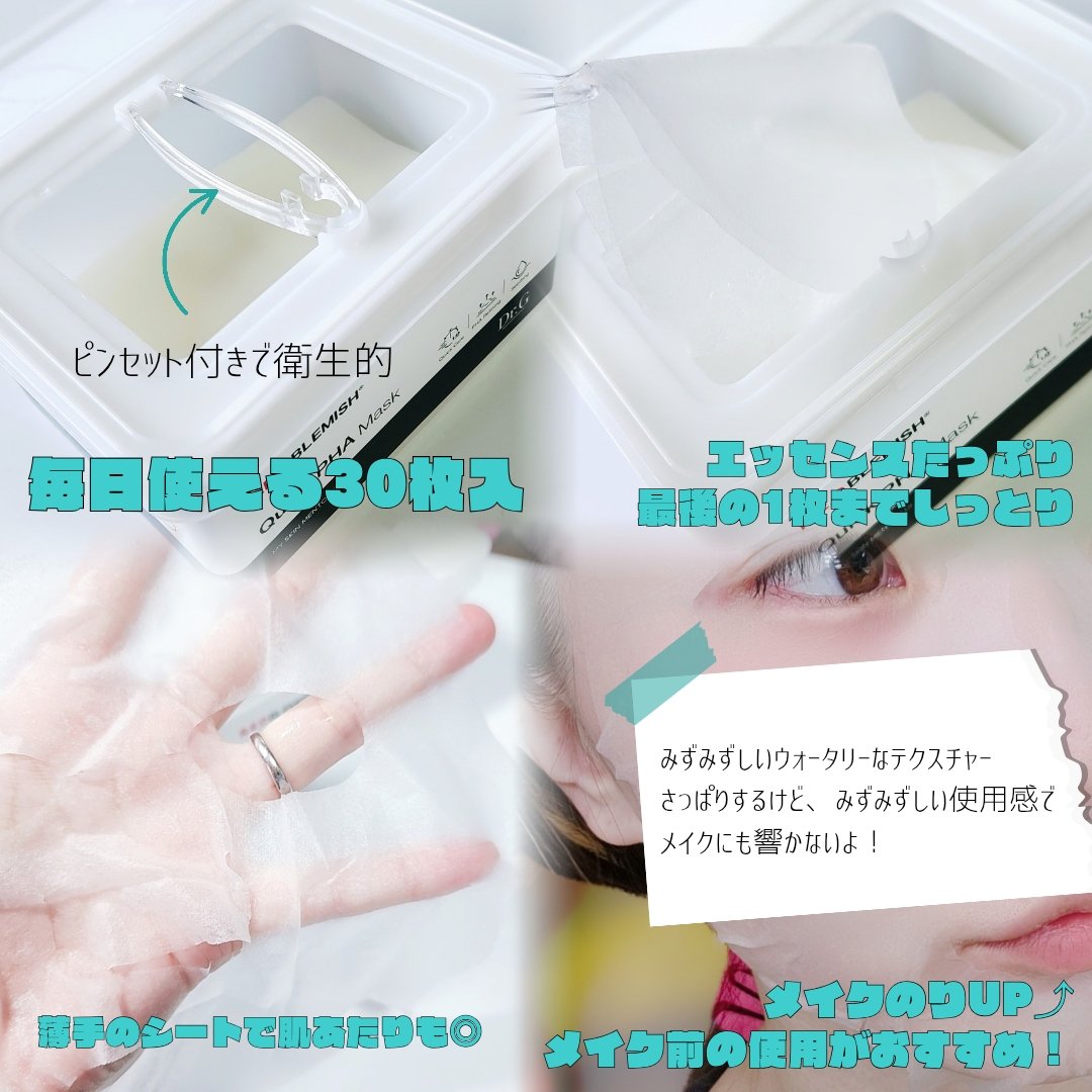 レッドブレミッシュクイックPHAシートマスク/Dr.G/シートマスク・パックを使ったクチコミ（3枚目）