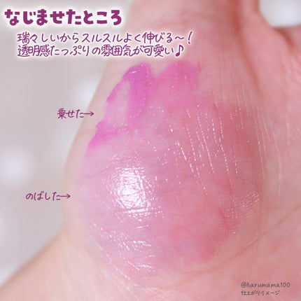 モイストリキッドチーク/and us/リキッドチークを使ったクチコミ(5枚目)